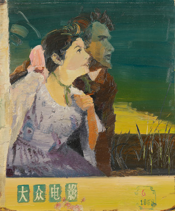 Shen Liang (B. 1976) Untitled (Series of Five Works) image 8