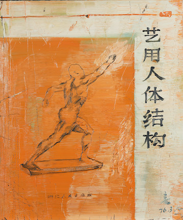 Shen Liang (B. 1976) Untitled (Series of Five Works) image 5