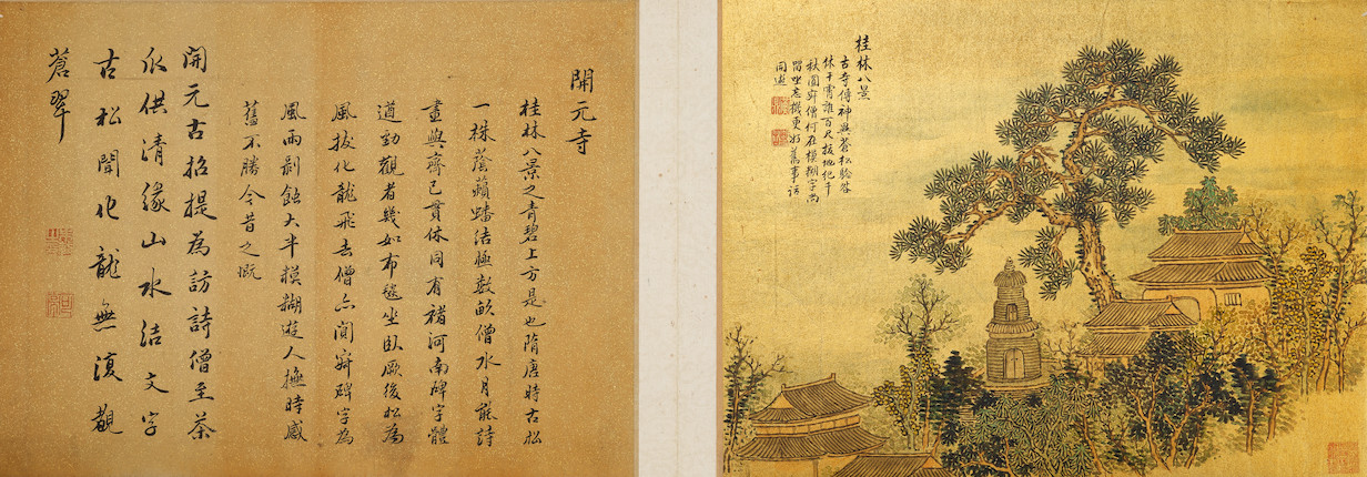 Bonhams : HUANG DING (1660-1730) Eight Views of Guilin