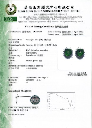 PAIR OF JADEITE AND DIAMOND 'HUAIGU' BRACELET AND EARRING SET (2) image 4