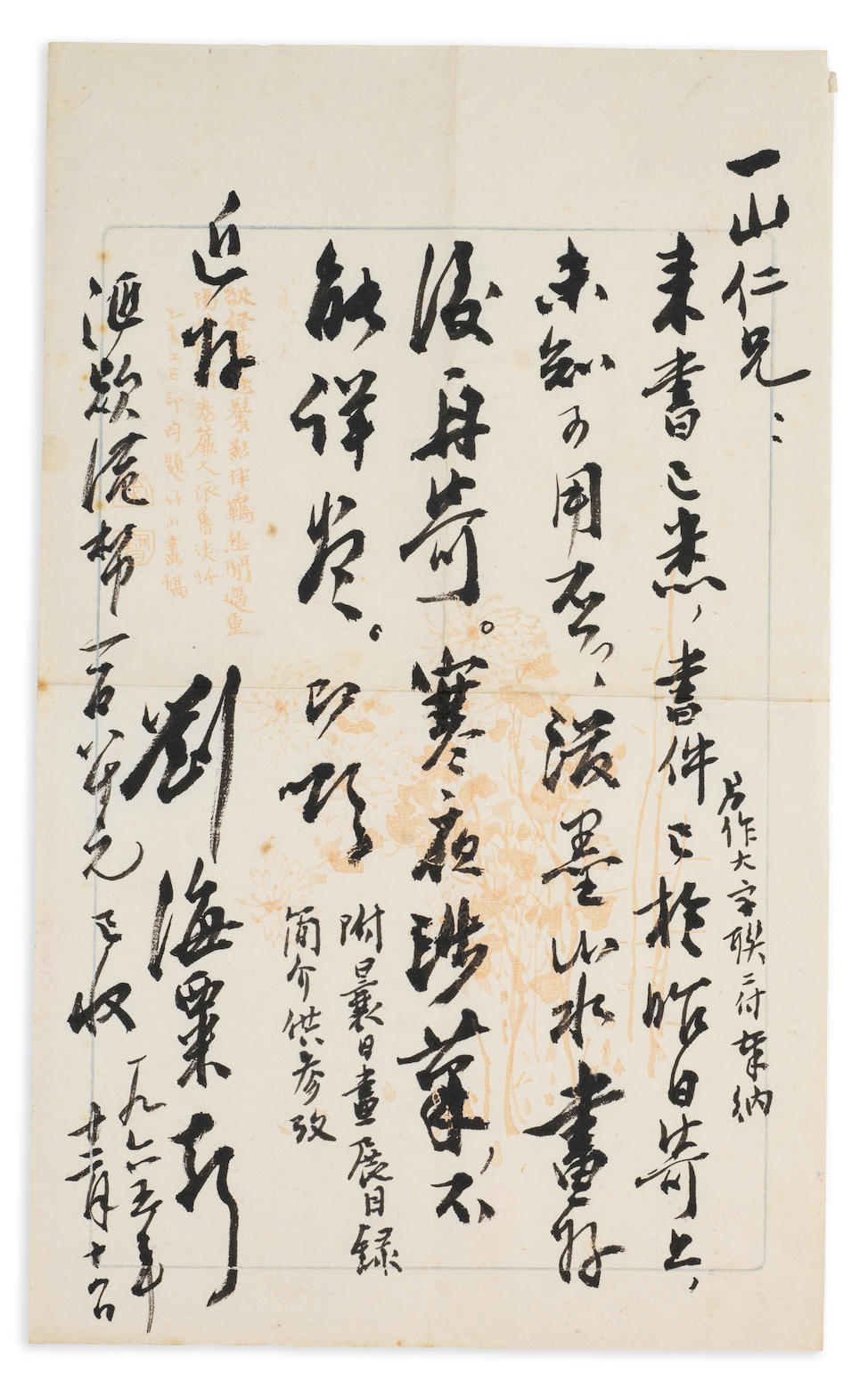 Bonhams Liu Haisu 16 1994 Letter To Yishan