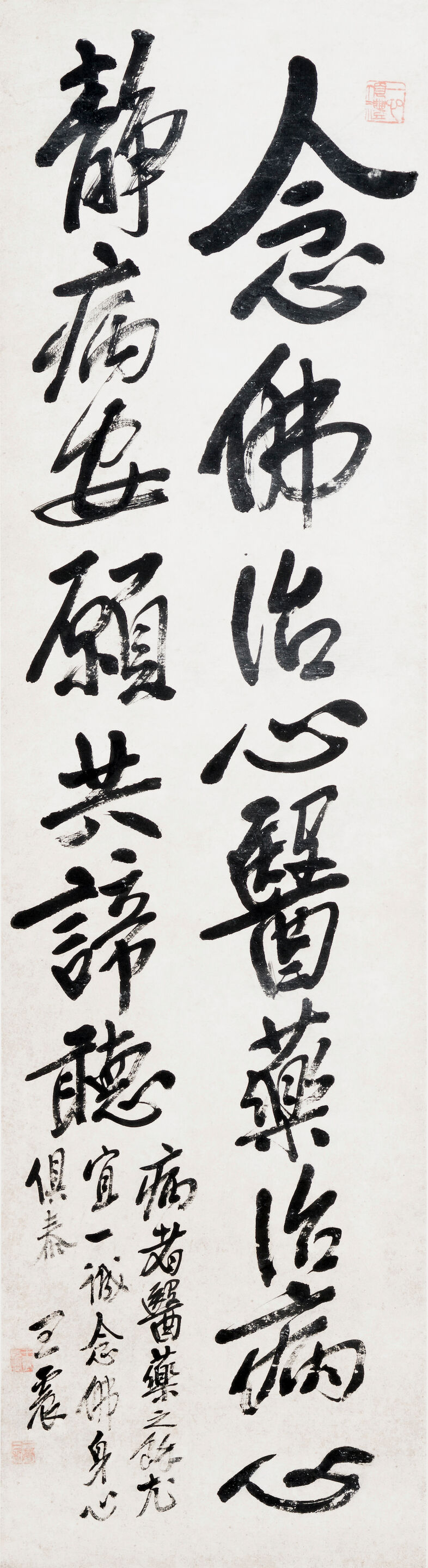 Calligraphy in Running Script