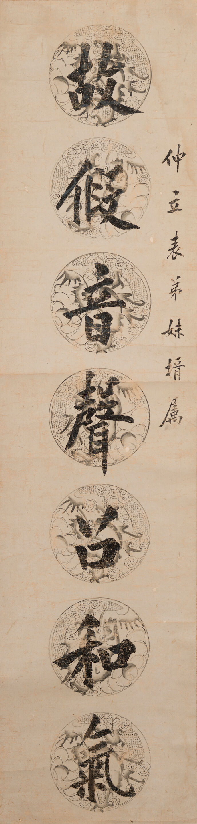 Calligraphy Couplet - Thumb 4