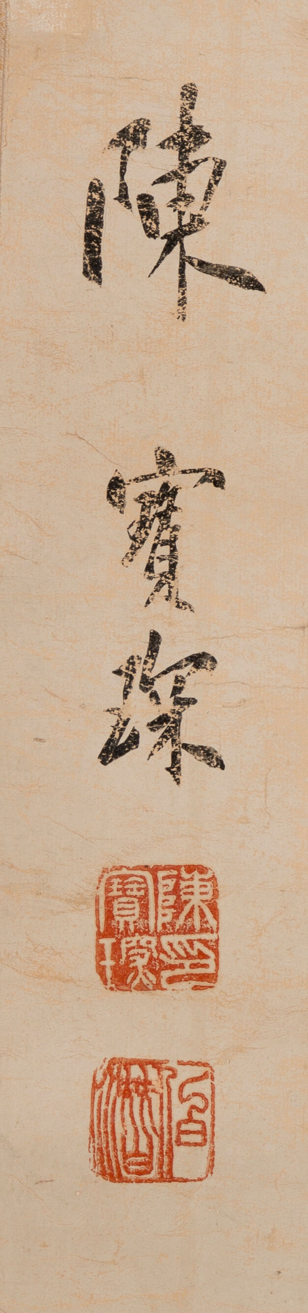 Calligraphy Couplet - Thumb 3