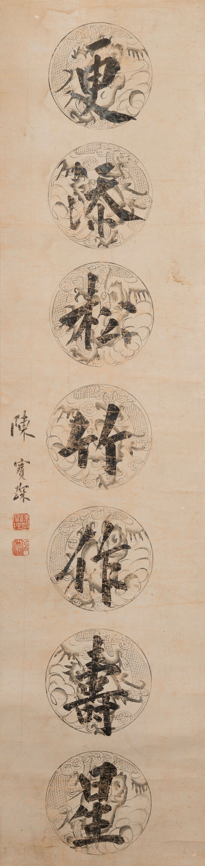 Calligraphy Couplet - Thumb 2
