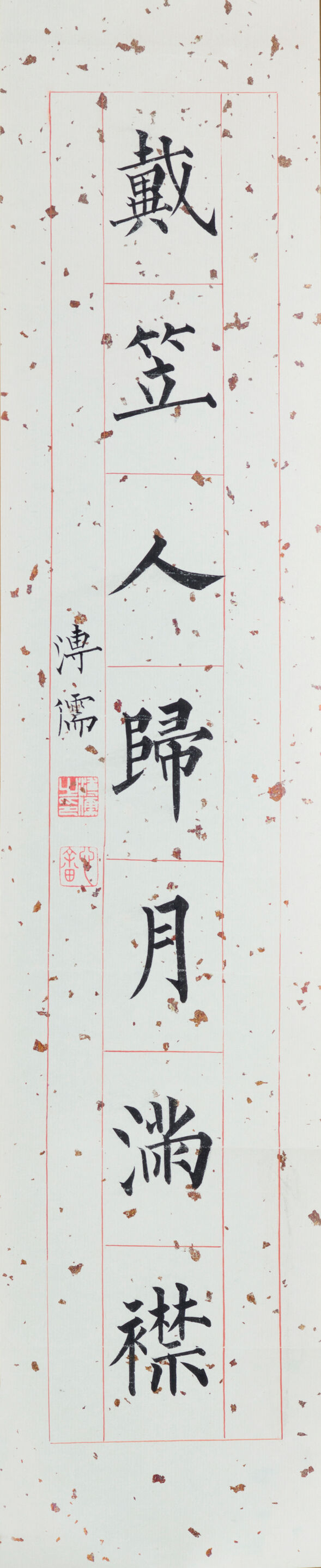 Calligraphy Couplet in Regular Script - Thumb 4