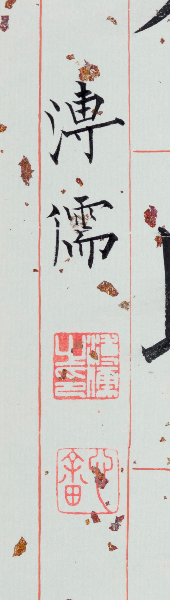 Calligraphy Couplet in Regular Script - Thumb 3