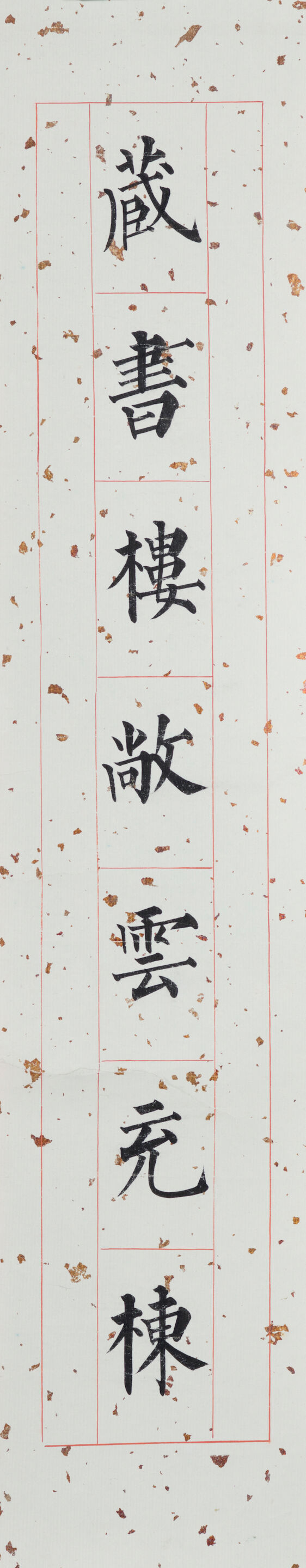 Calligraphy Couplet in Regular Script - Thumb 2