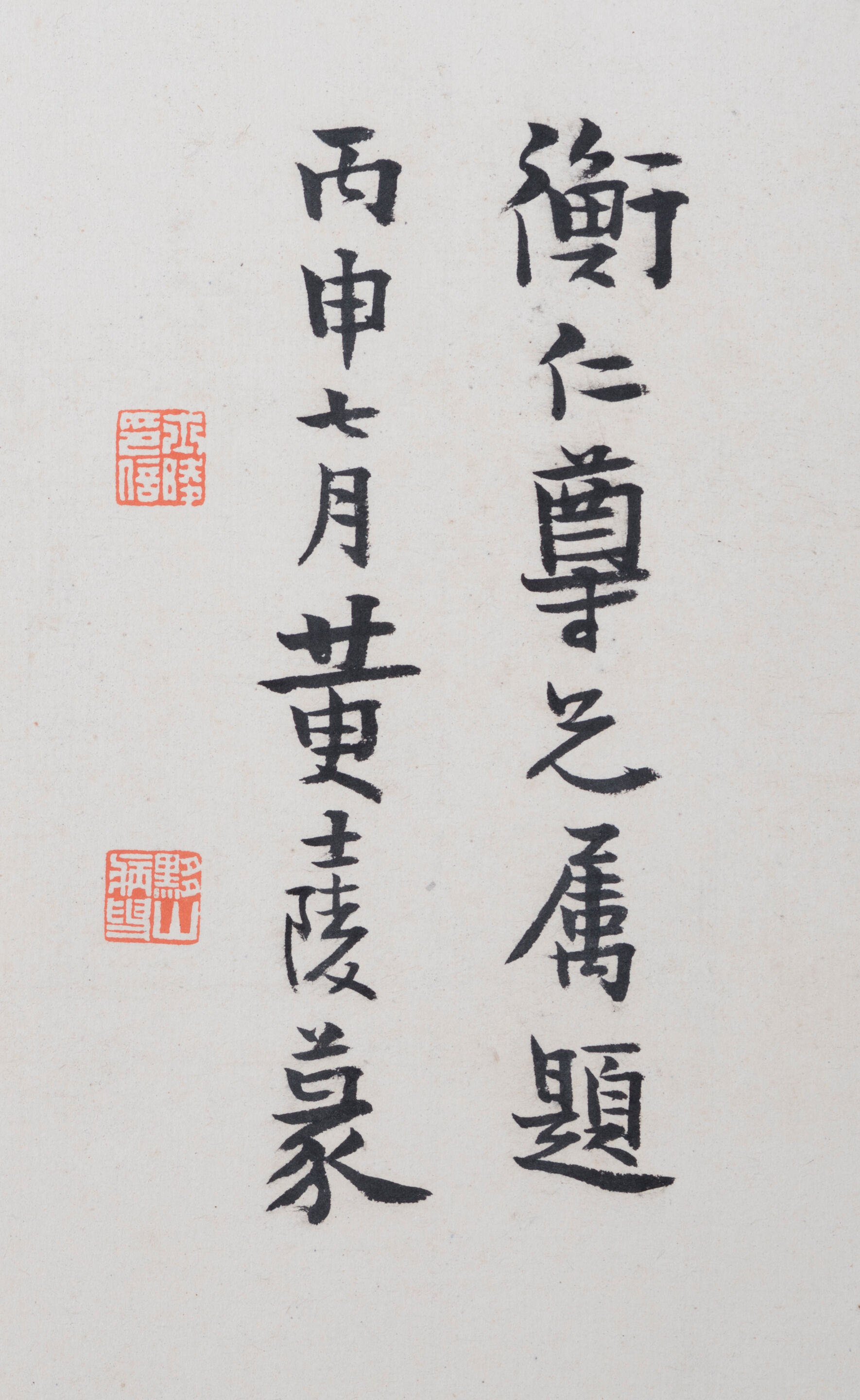 Calligraphy - Thumb 2