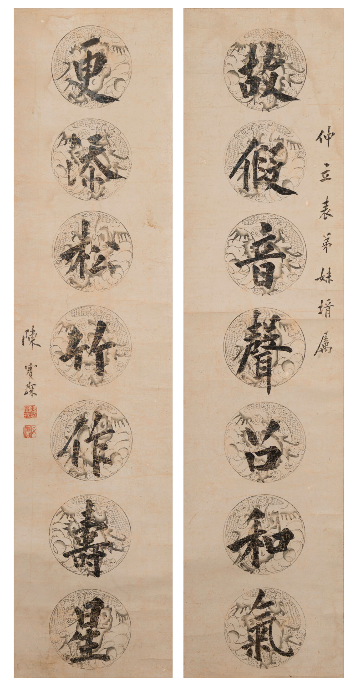 Calligraphy Couplet