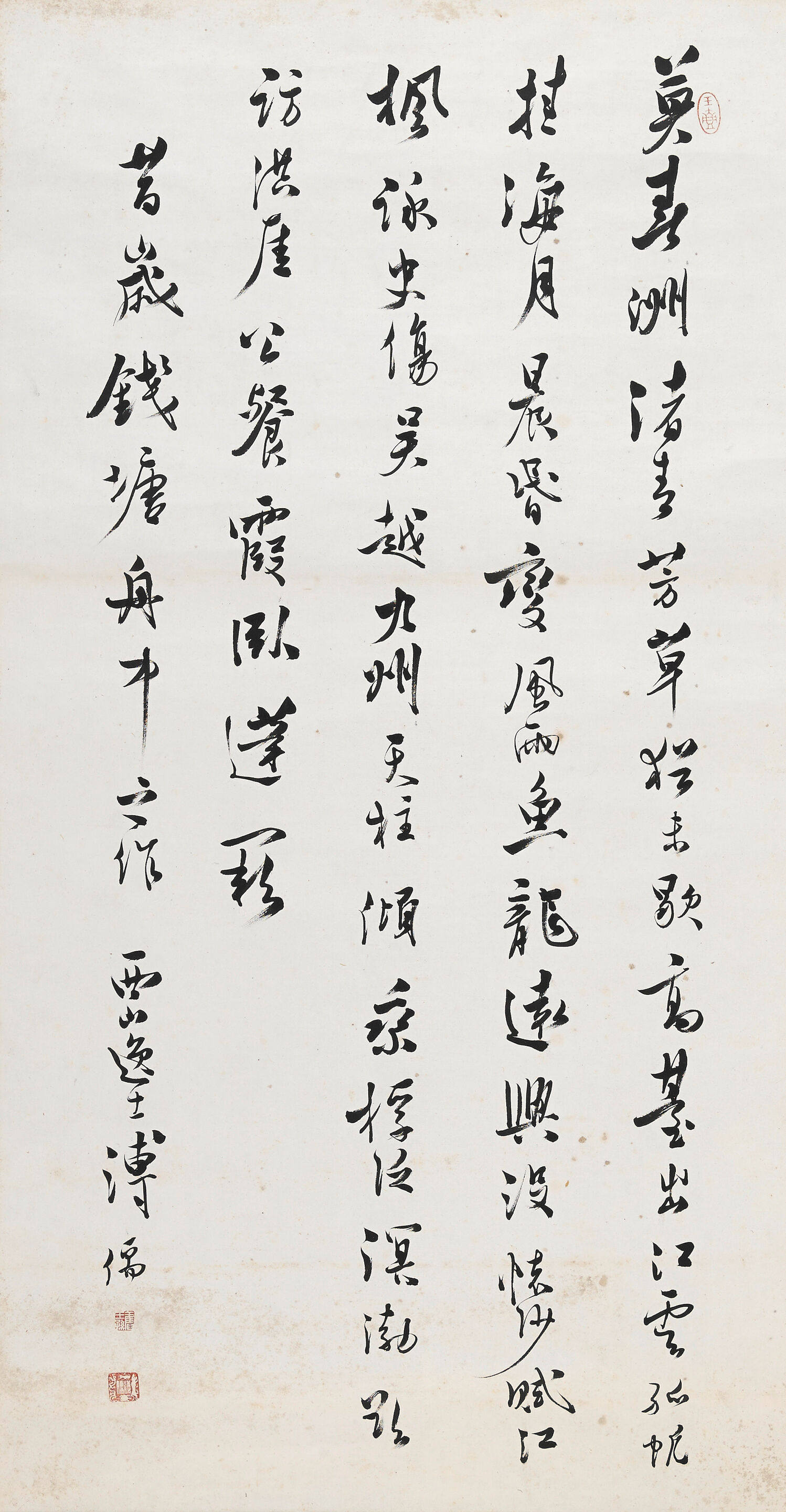 Calligraphy in Running Script