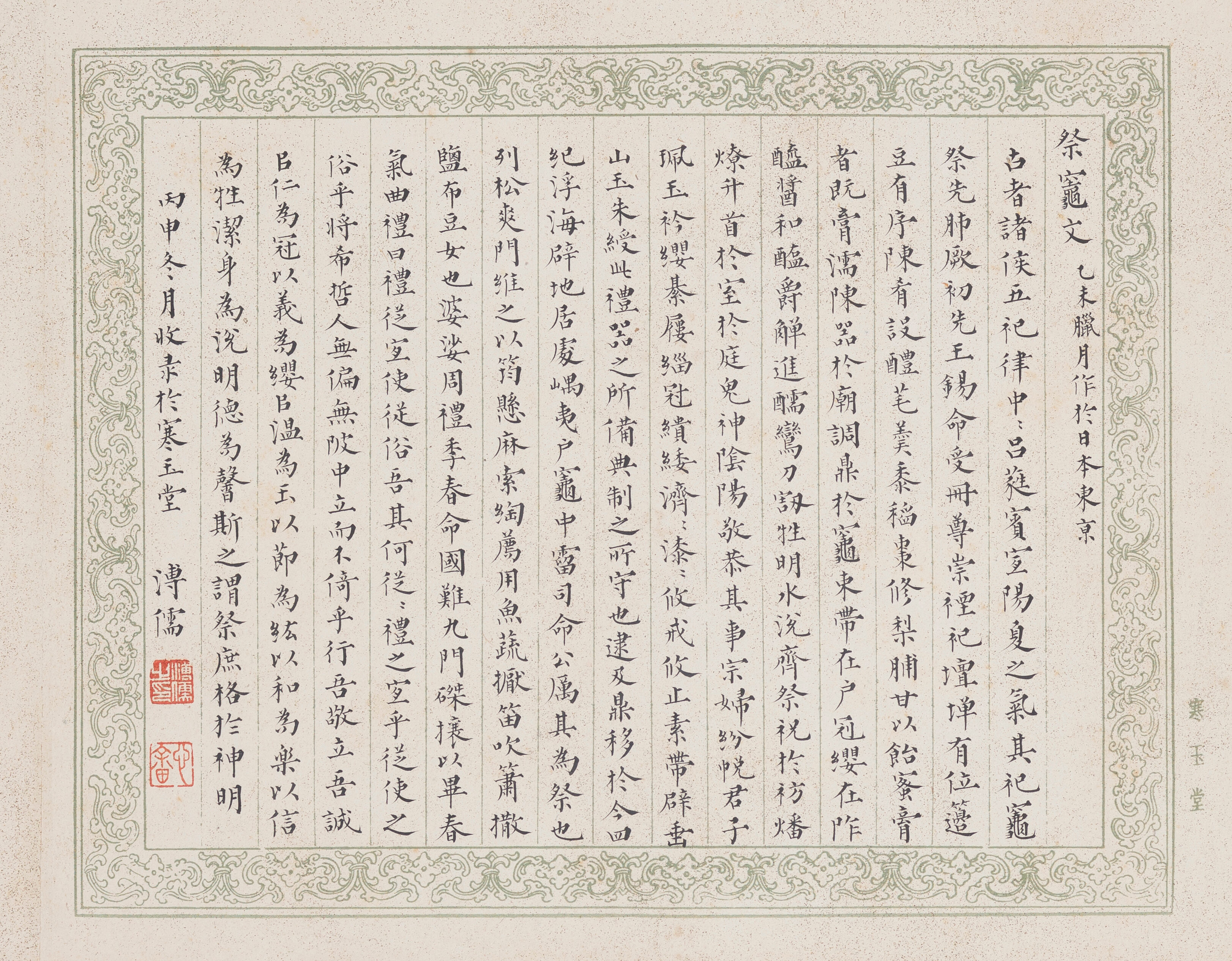 Calligraphy