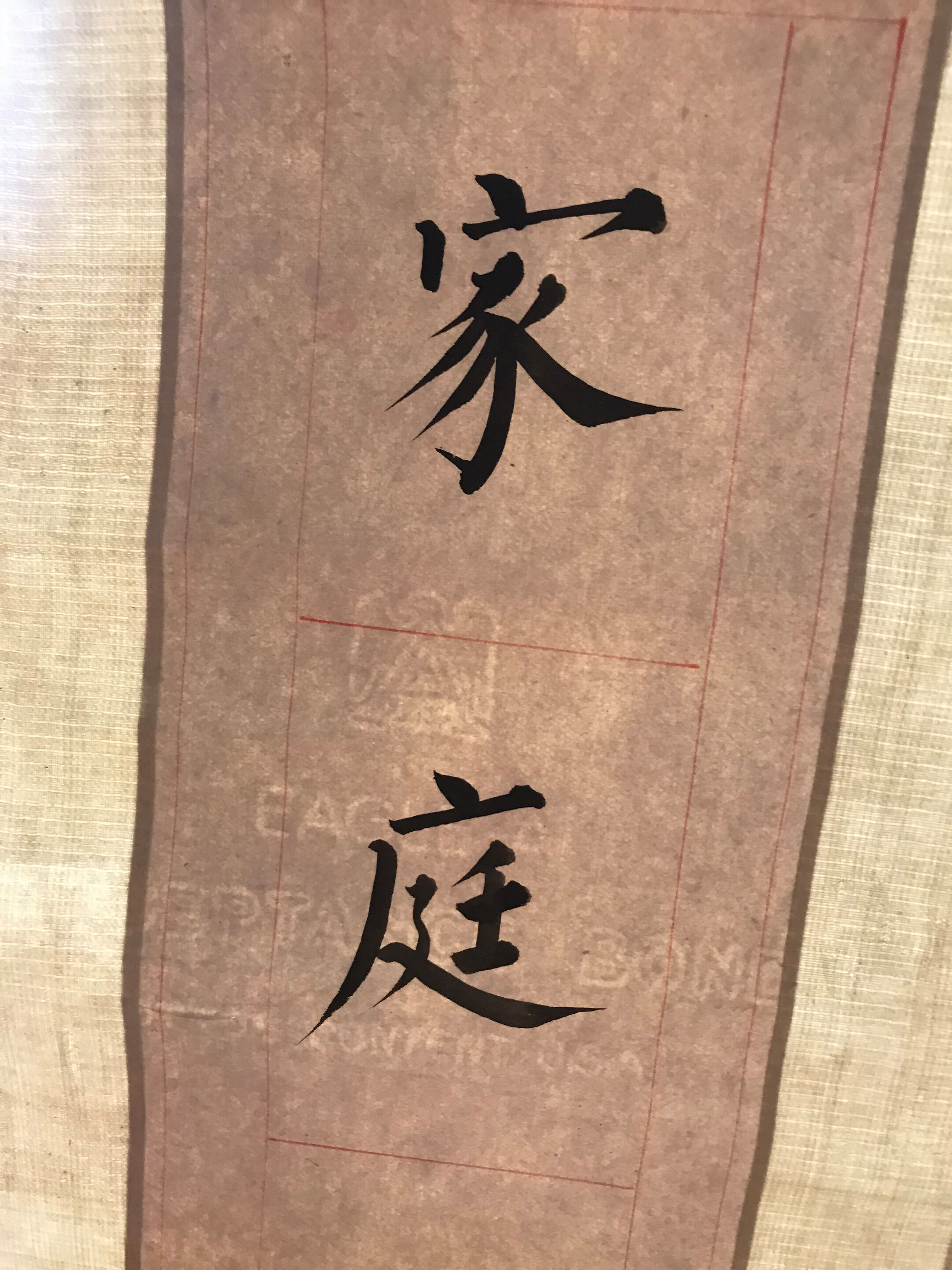 Calligraphy Couplet in Regular Script - Thumb 2