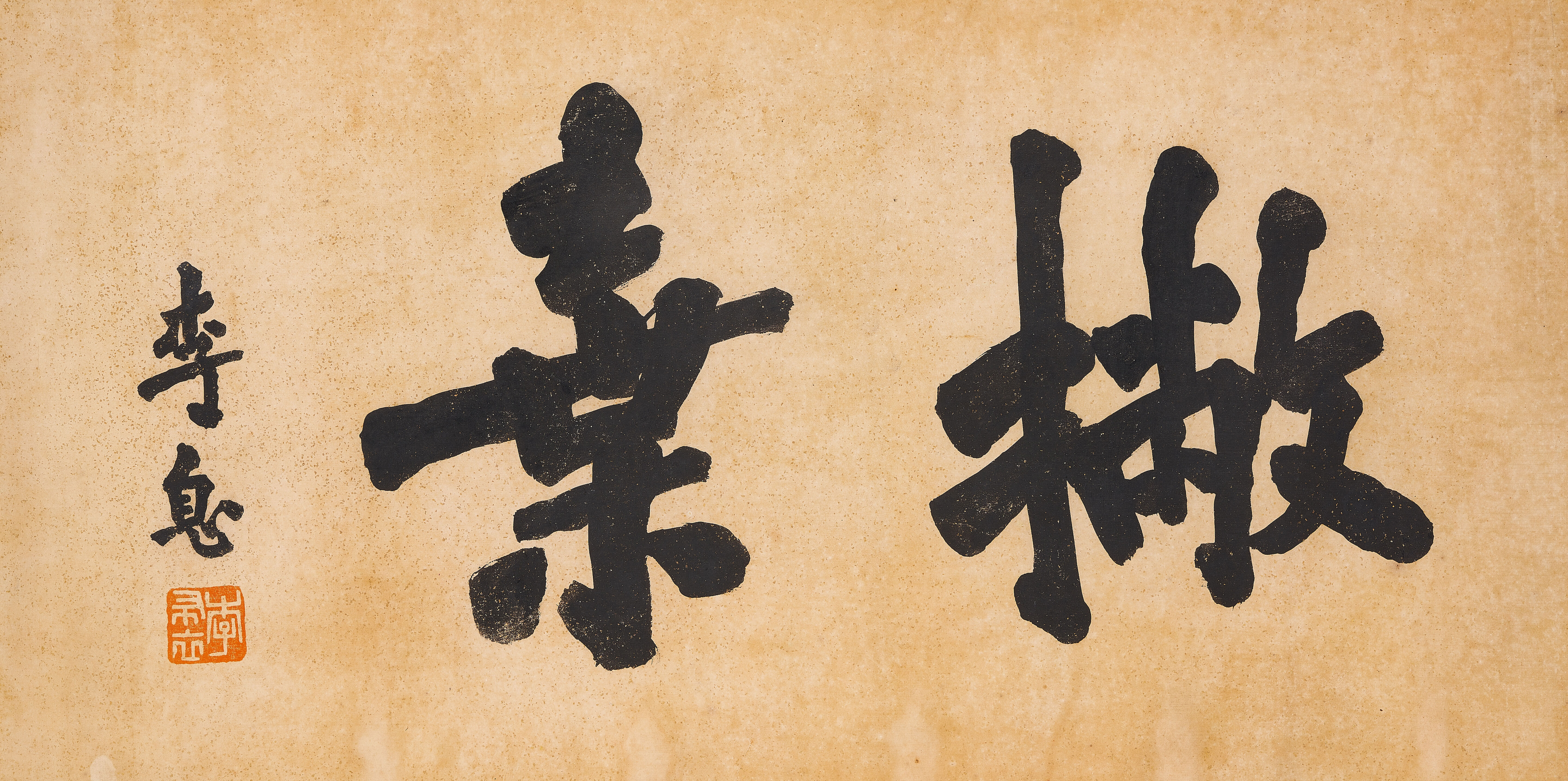 Calligraphy in Regular Script