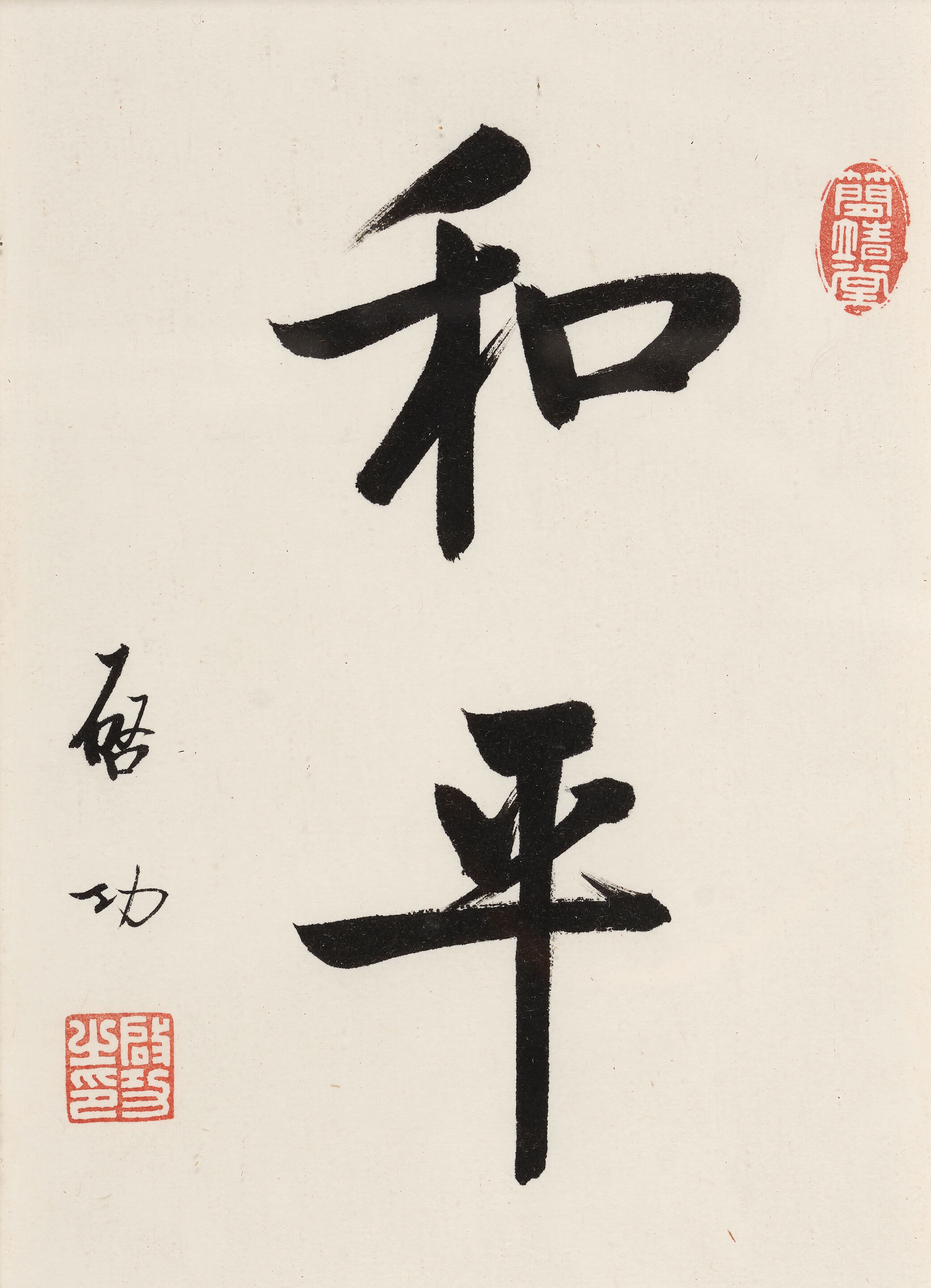 Calligraphy in Regular Script