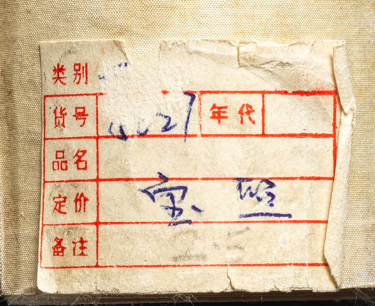 Calligraphy in Regular Script - Thumb 2