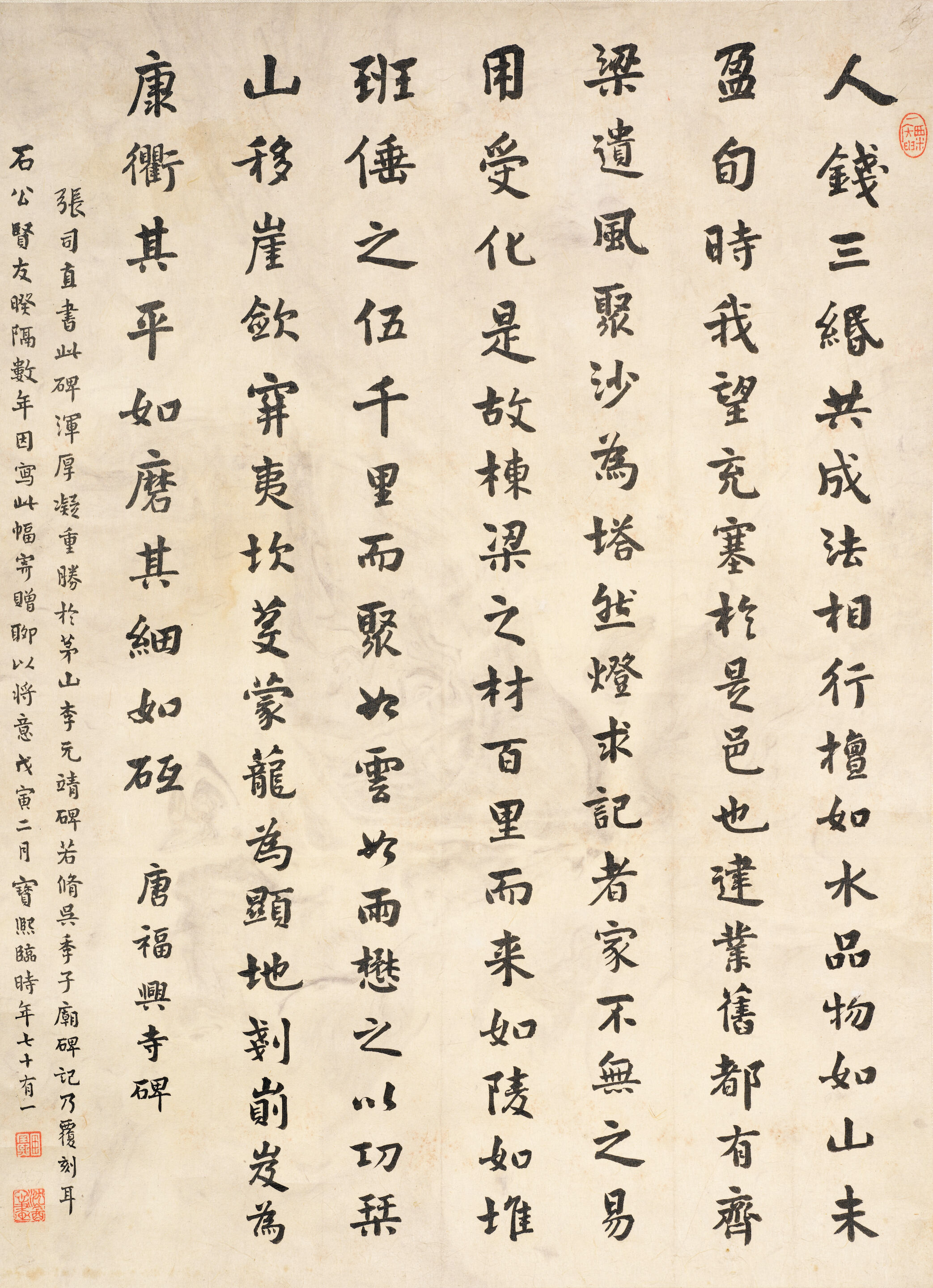 Calligraphy in Regular Script