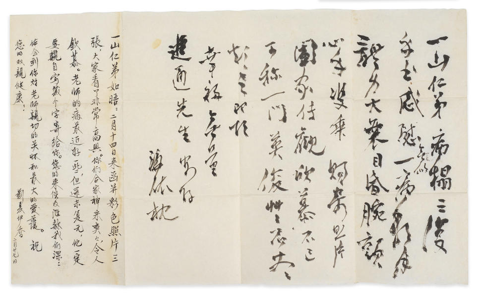 Bonhams Liu Haisu 16 1994 Xia Yiqiao 1918 12 Letter To Yishan