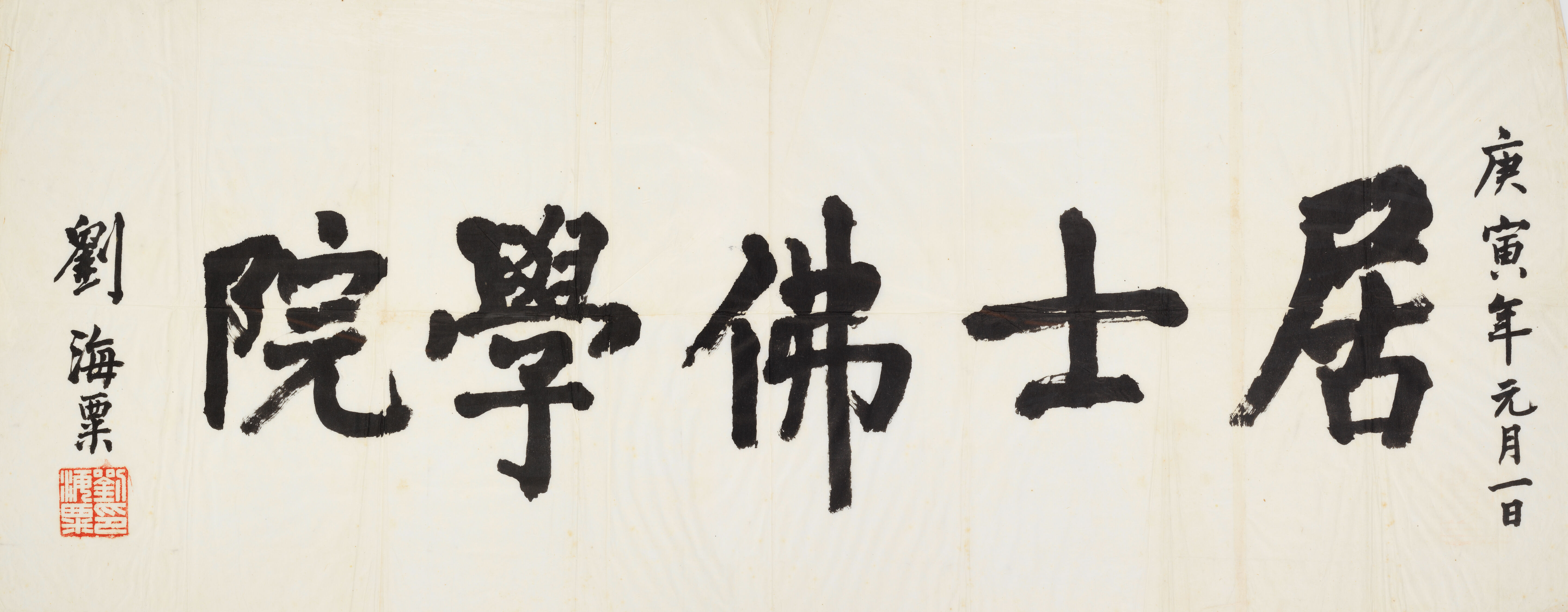 Calligraphy in Regular Script