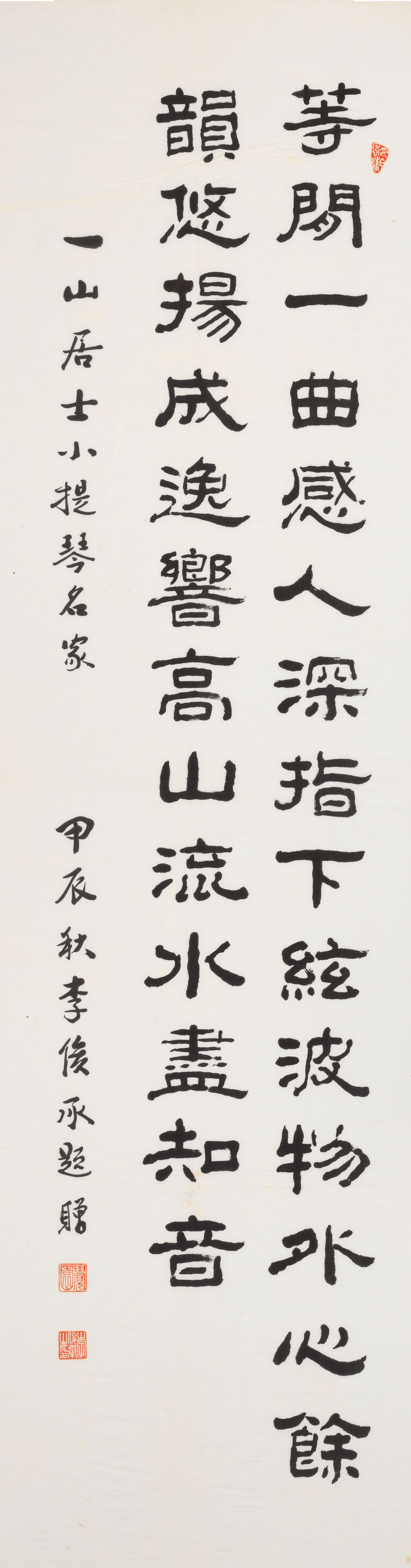 Calligraphy in Clerical Script - Thumb 3