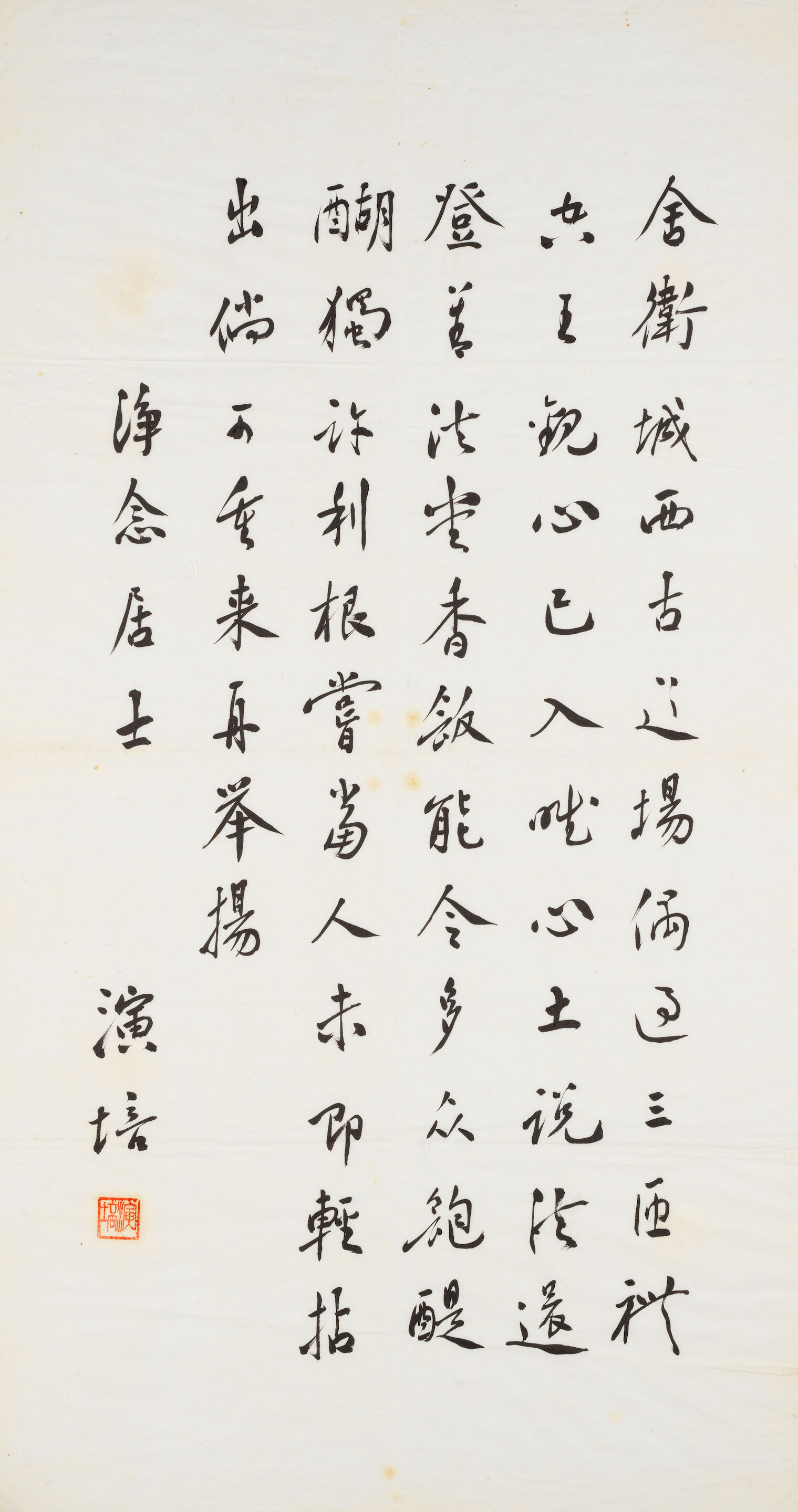 Calligraphy in Running Script