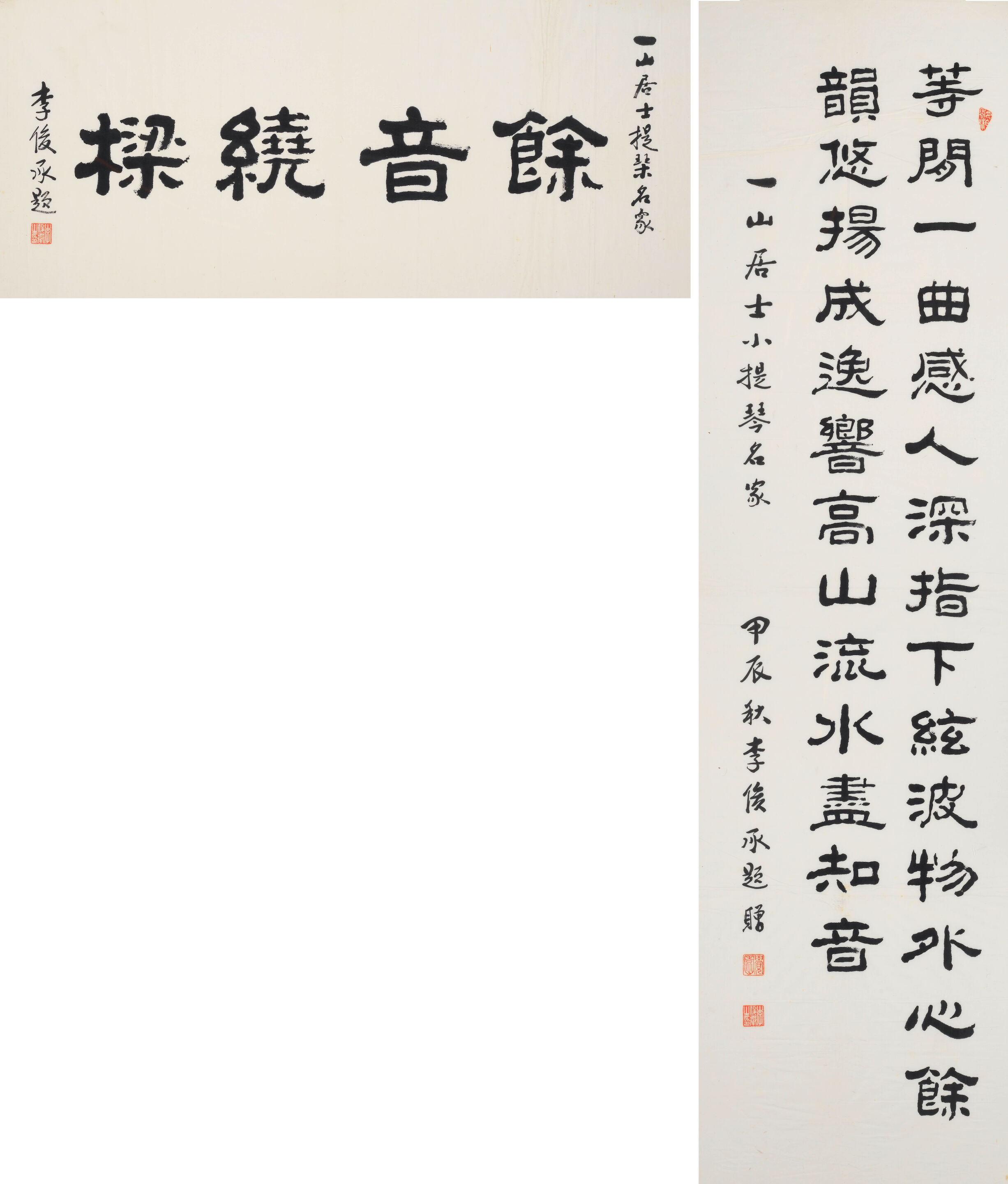 Calligraphy in Clerical Script