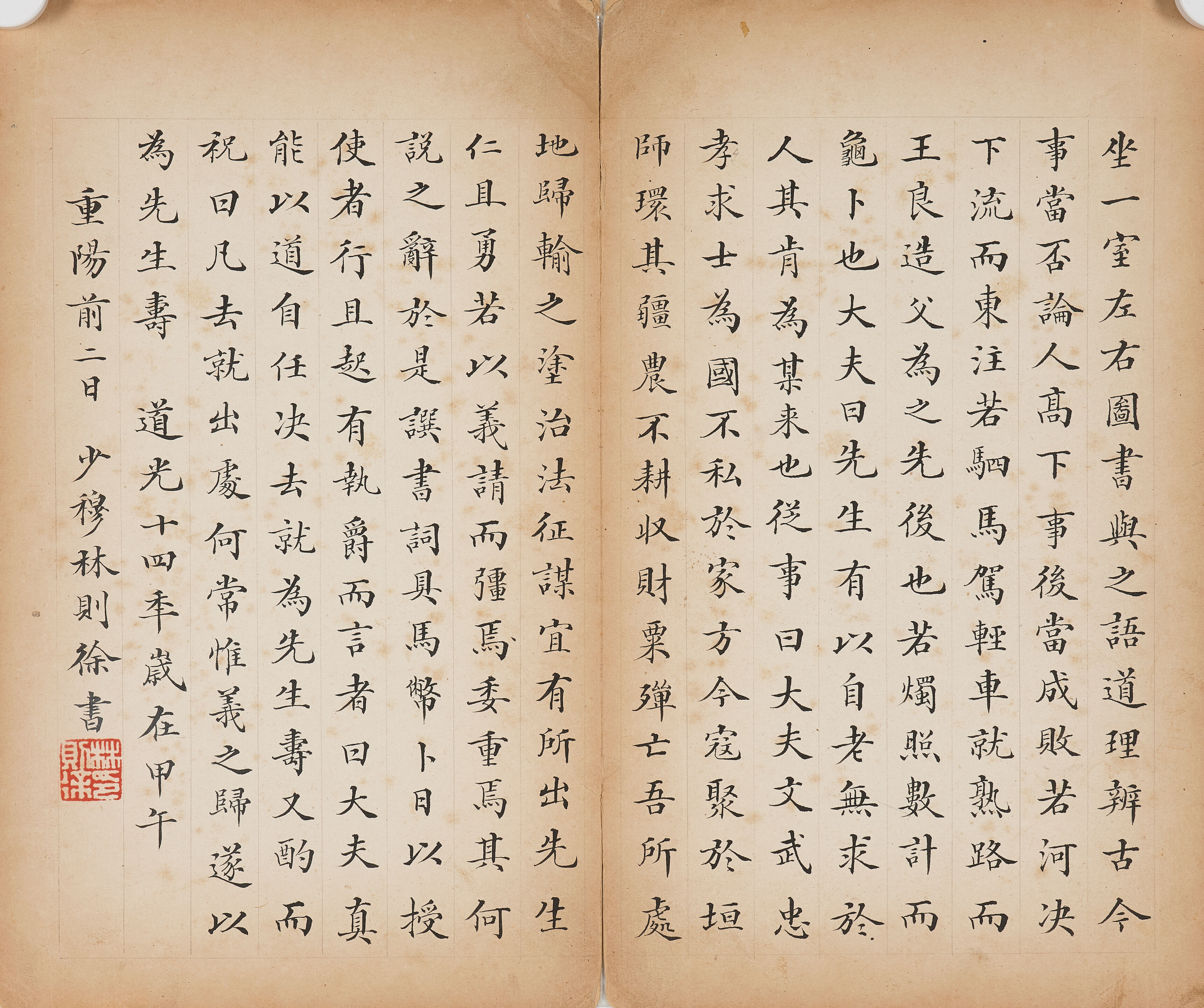 Calligraphy in Regular Script