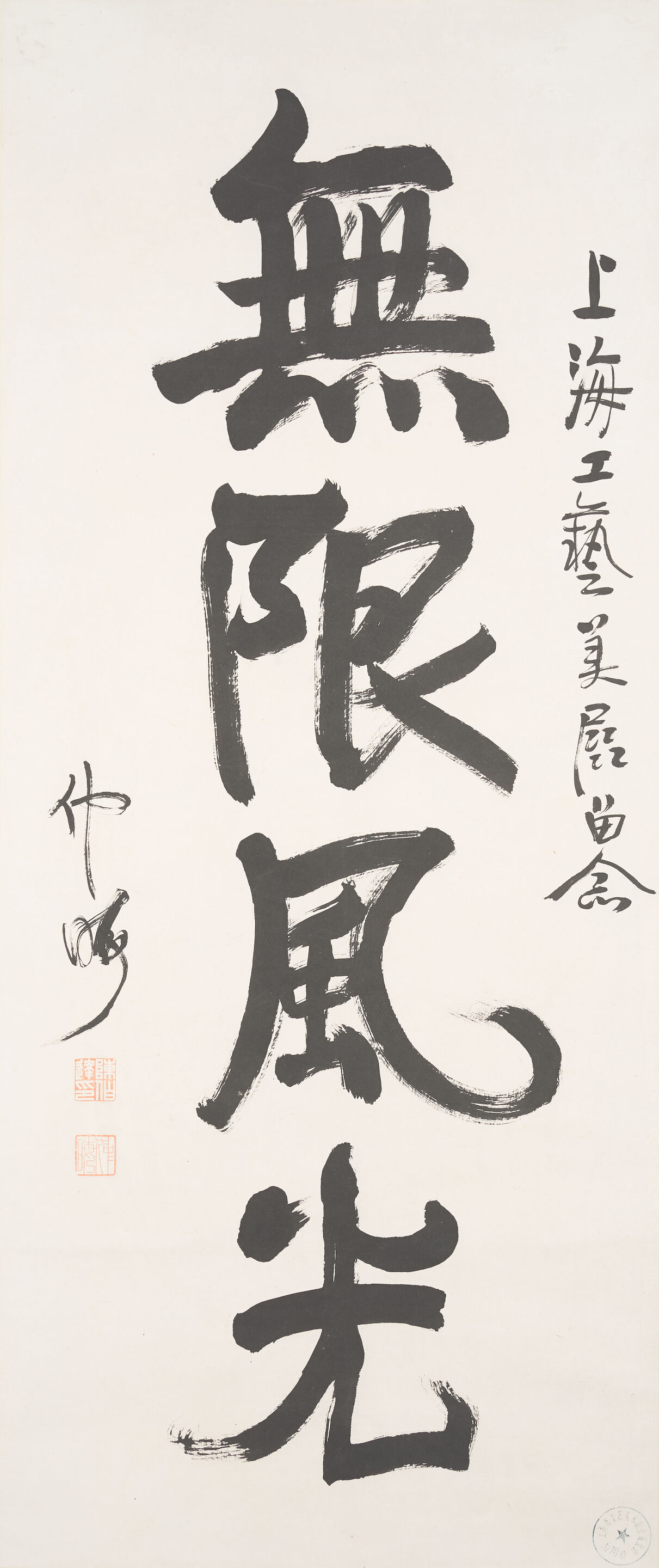 Calligraphy in Running Script