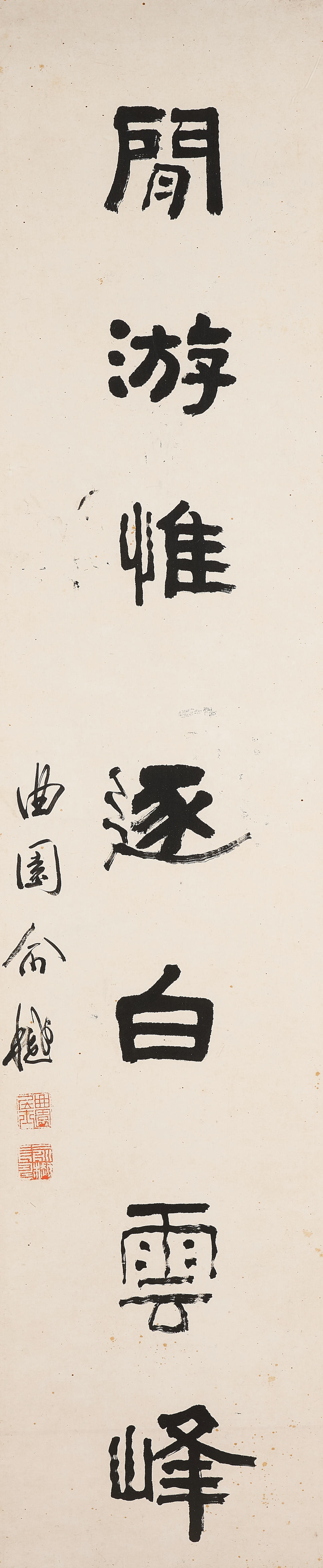 Bonhams Yu Yue 11 1907 Calligraphy Couplet In Clerical Script