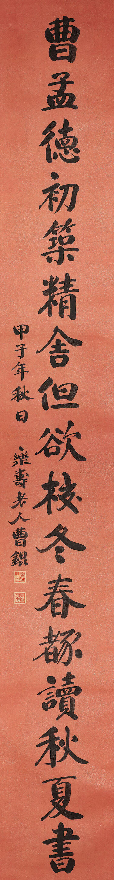 Calligraphy Couplet in Running and Regular Script - Thumb 4