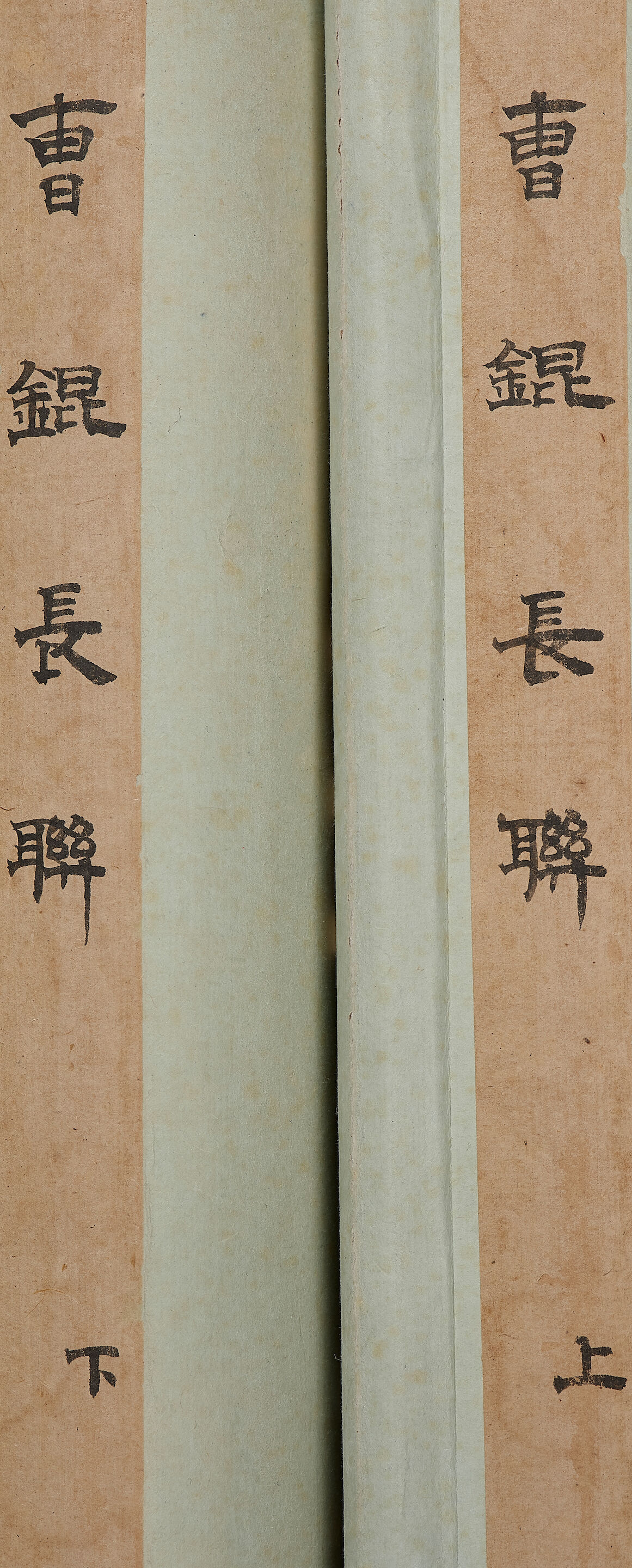 Calligraphy Couplet in Running and Regular Script - Thumb 2