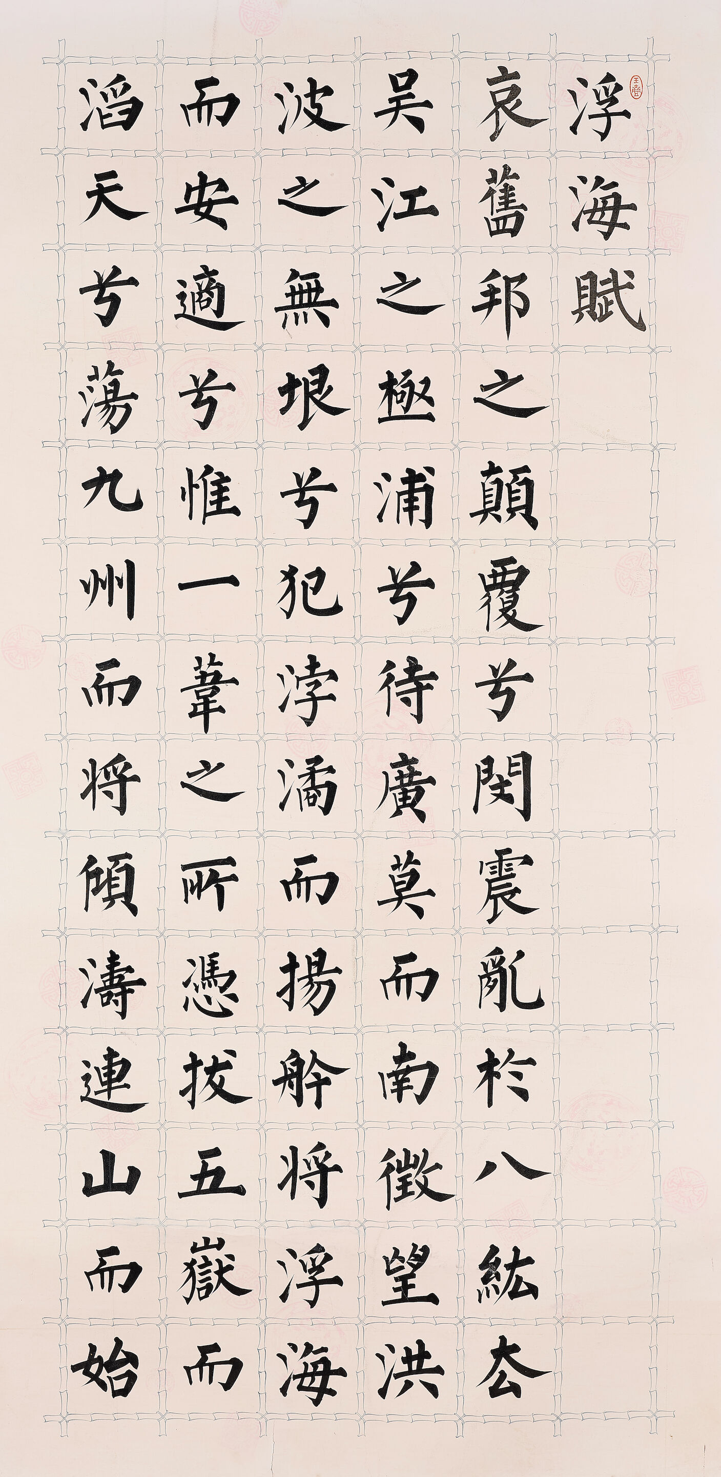 Calligraphy in Regular Script - Thumb 5