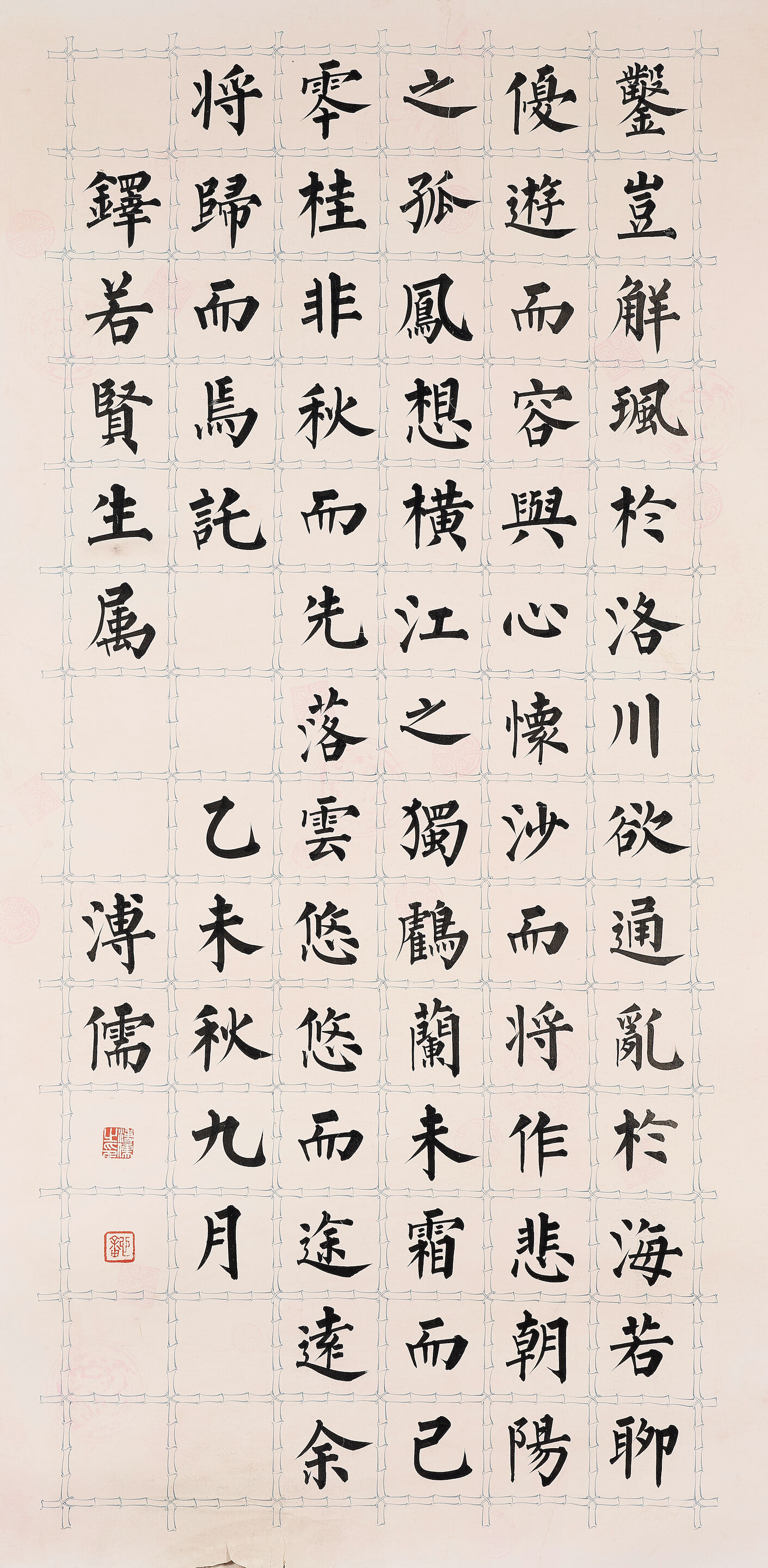 Calligraphy in Regular Script - Thumb 2