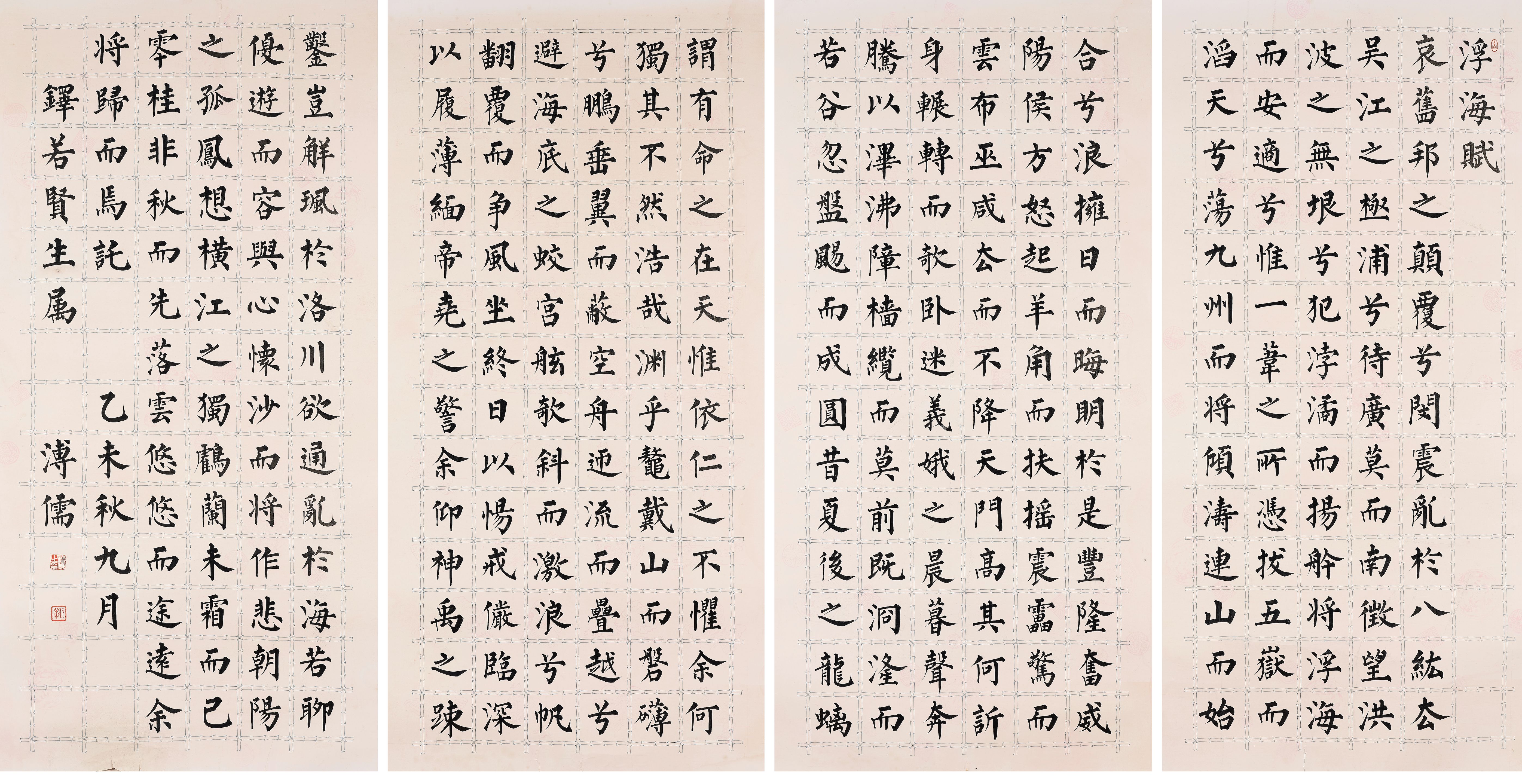 Calligraphy in Regular Script