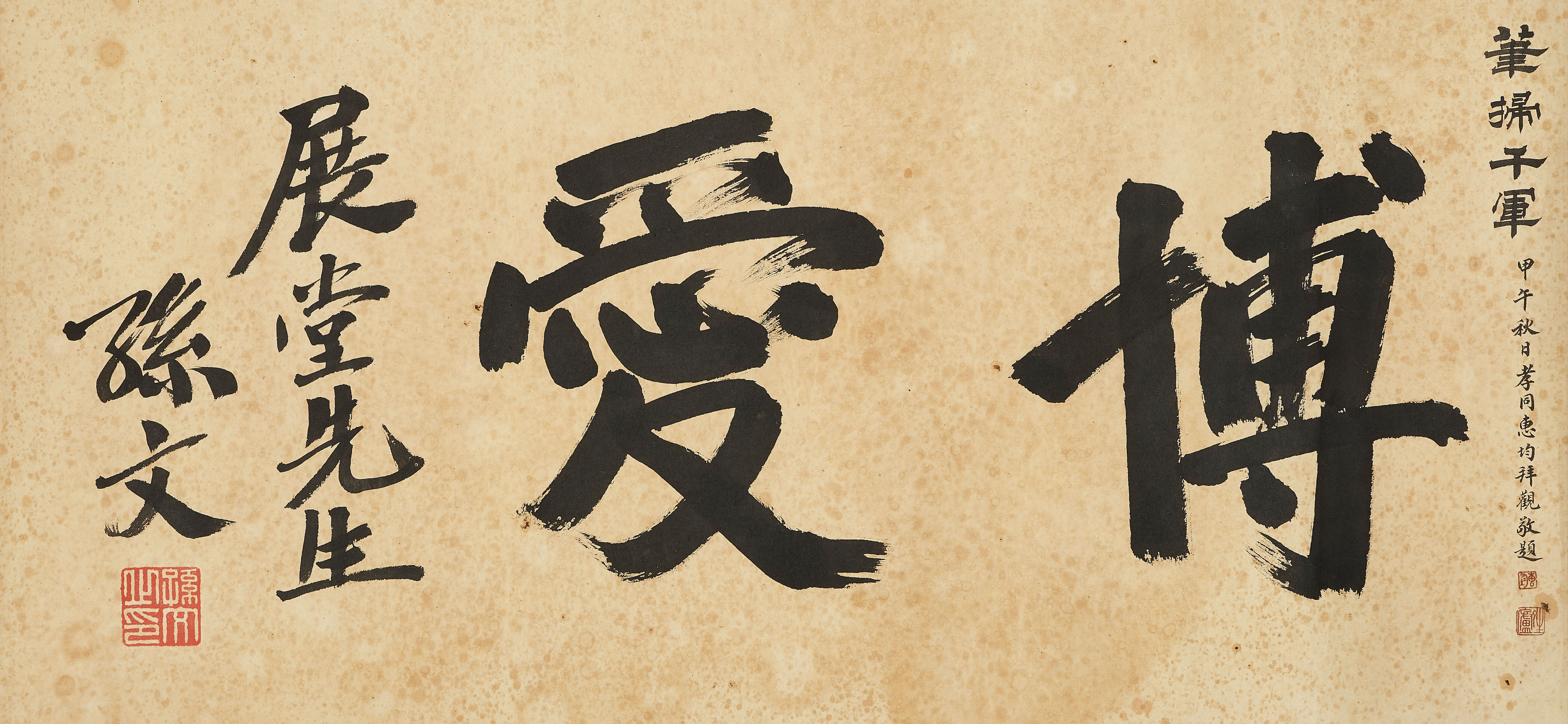 Calligraphy in Regular Script