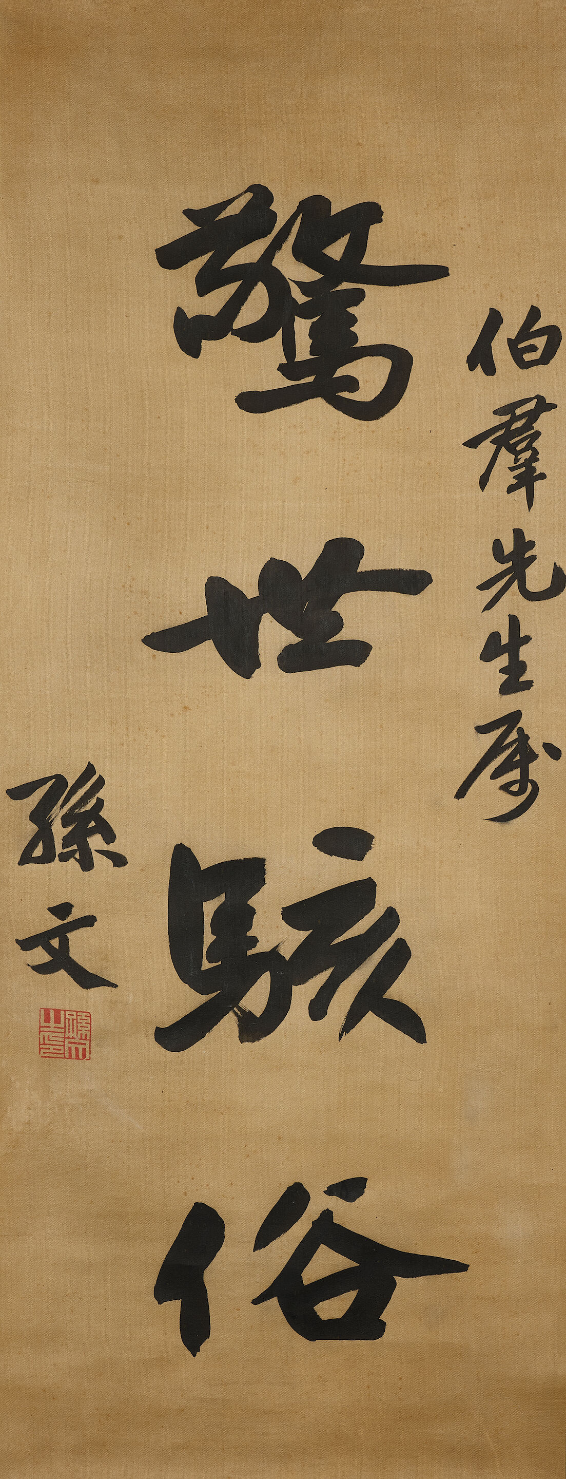 Calligraphy in Running Script