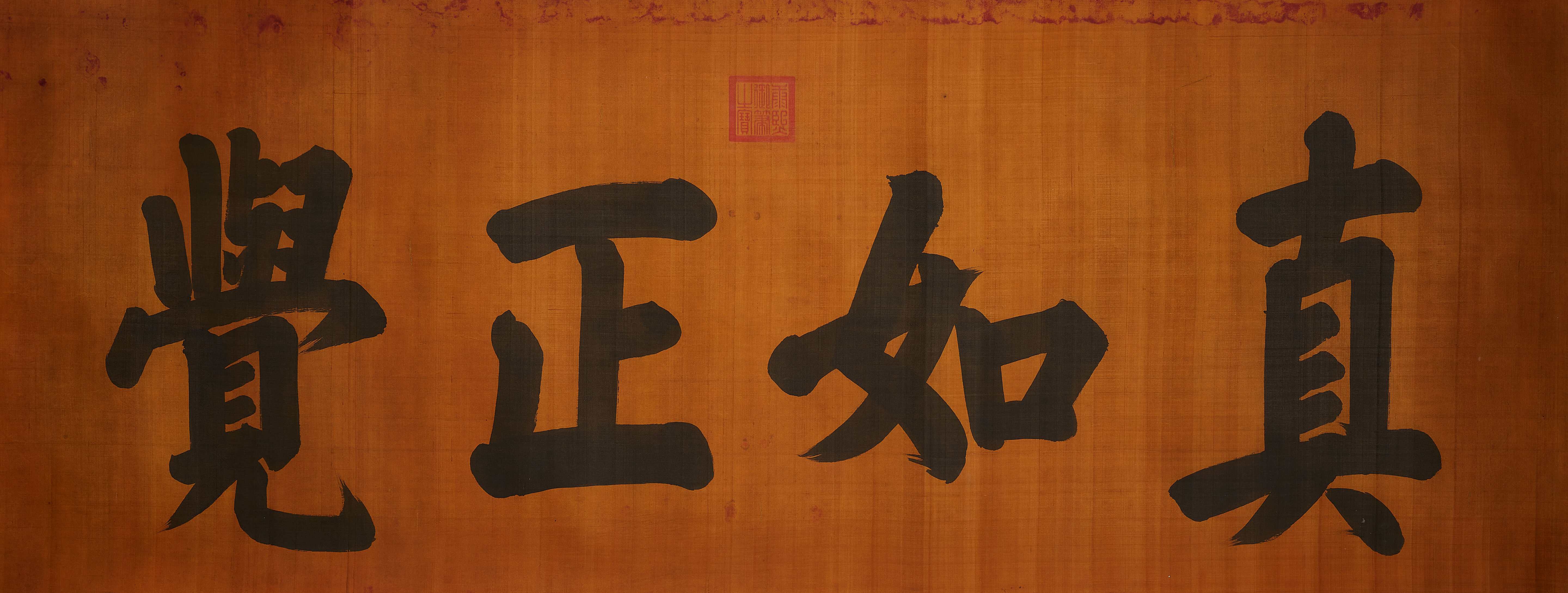 Calligraphy in Regular Script