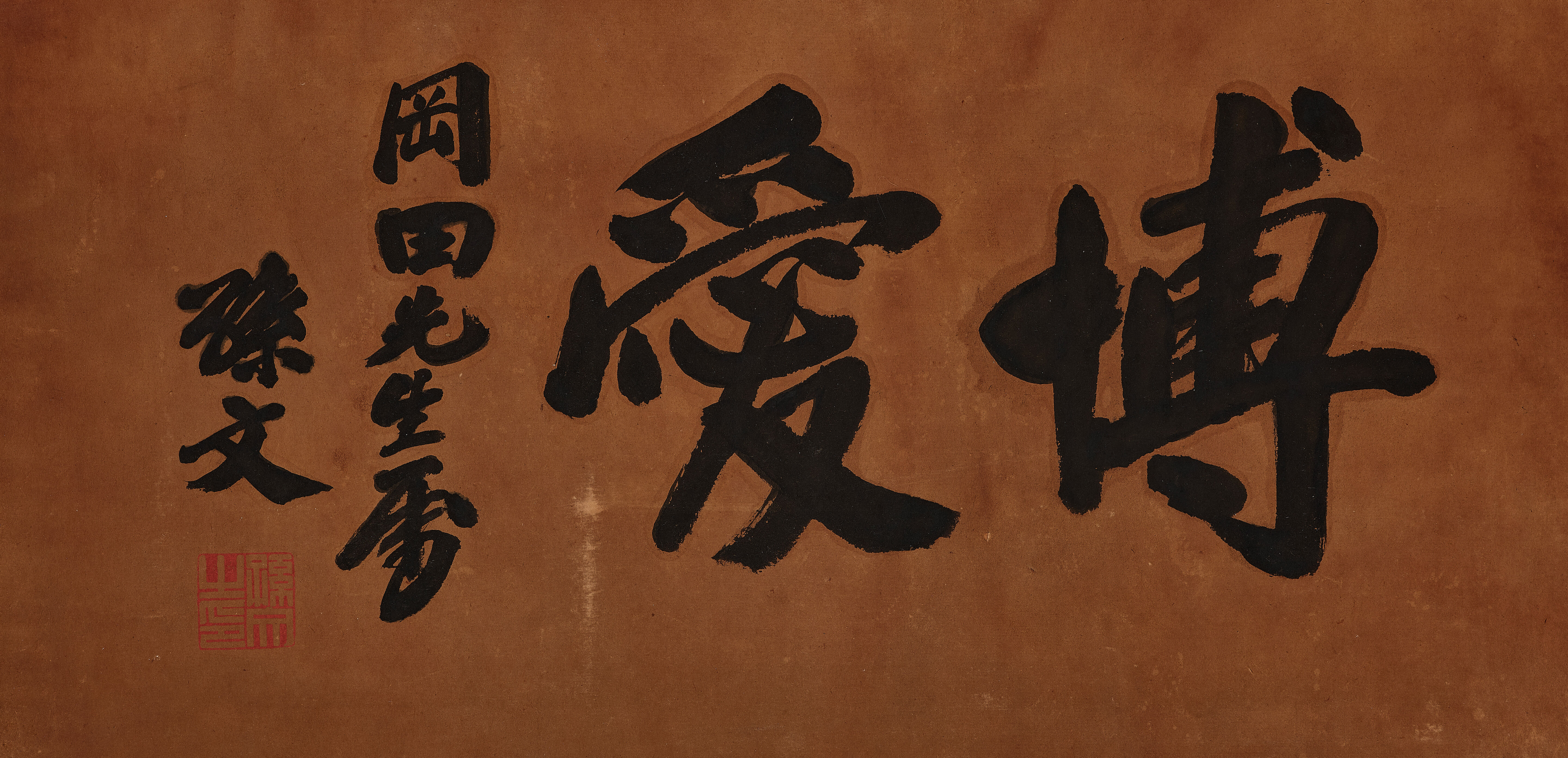 Calligraphy in Running Script
