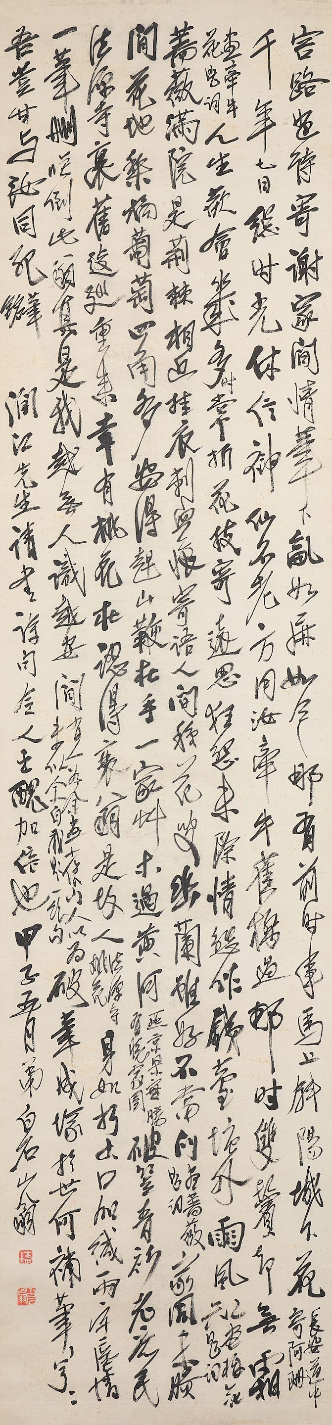 Calligraphy in Running Script