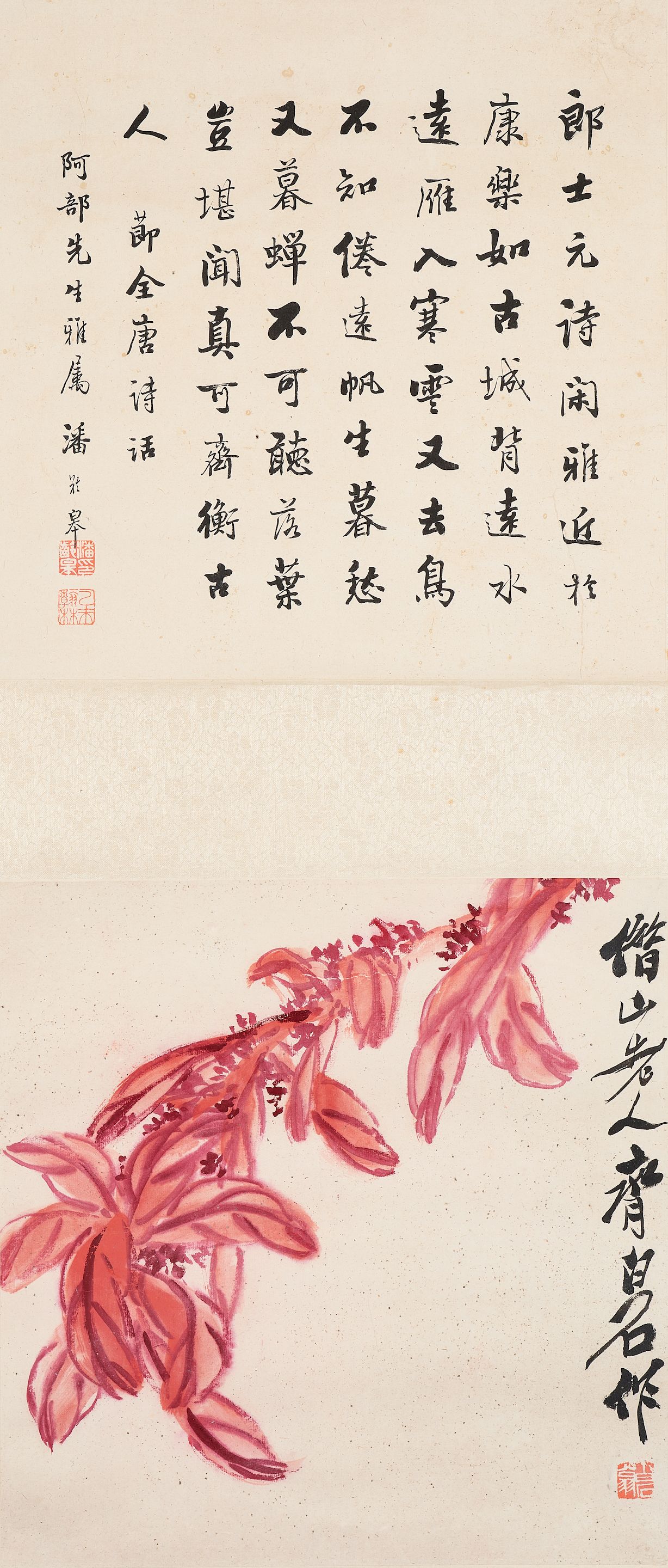 Amaranth; Calligraphy in Running Script
