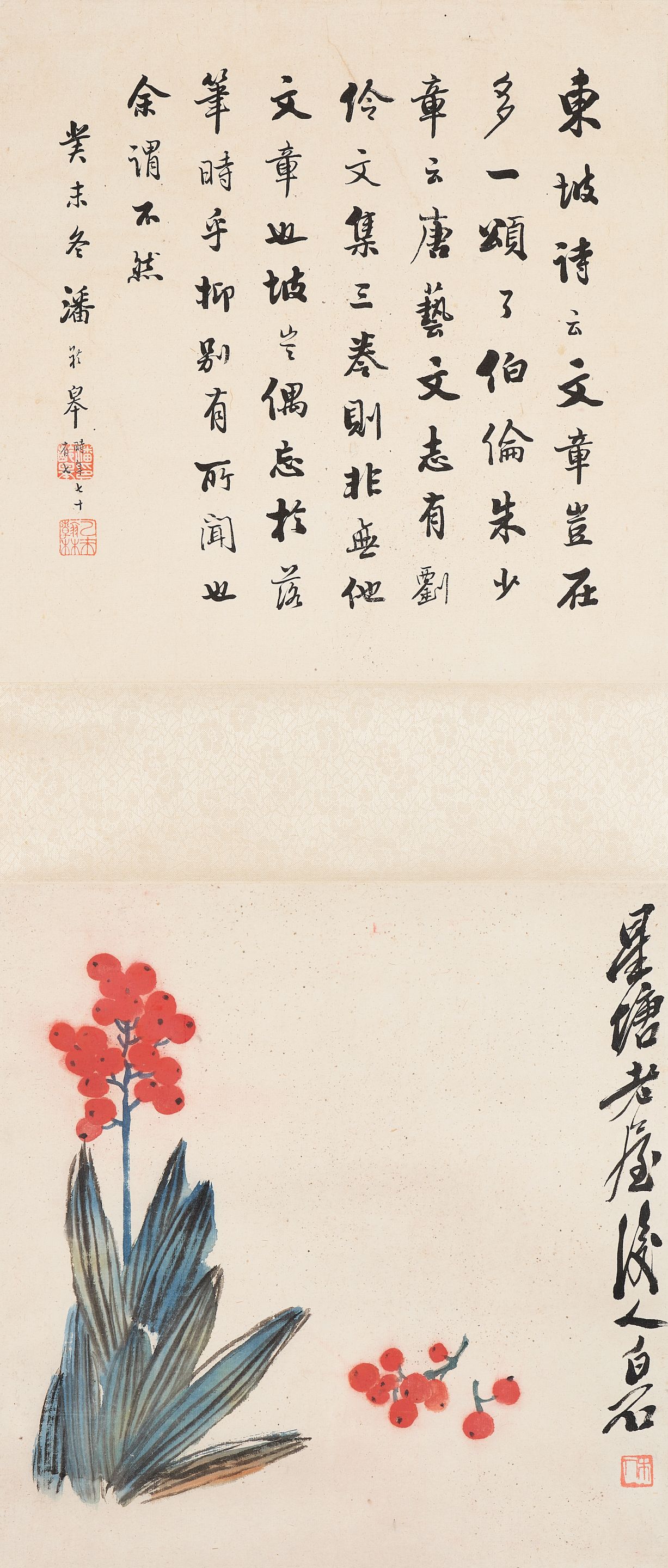 Rohdea; Calligraphy in Running Script