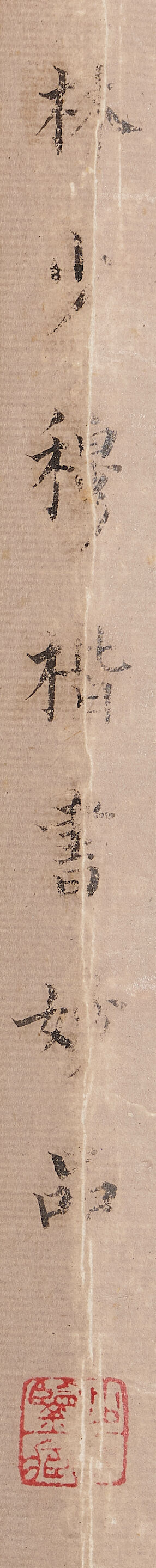 Calligraphy in Regular Script - Thumb 2