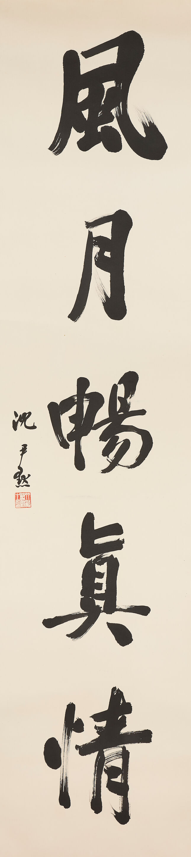 Calligraphy in Running Script - Thumb 3
