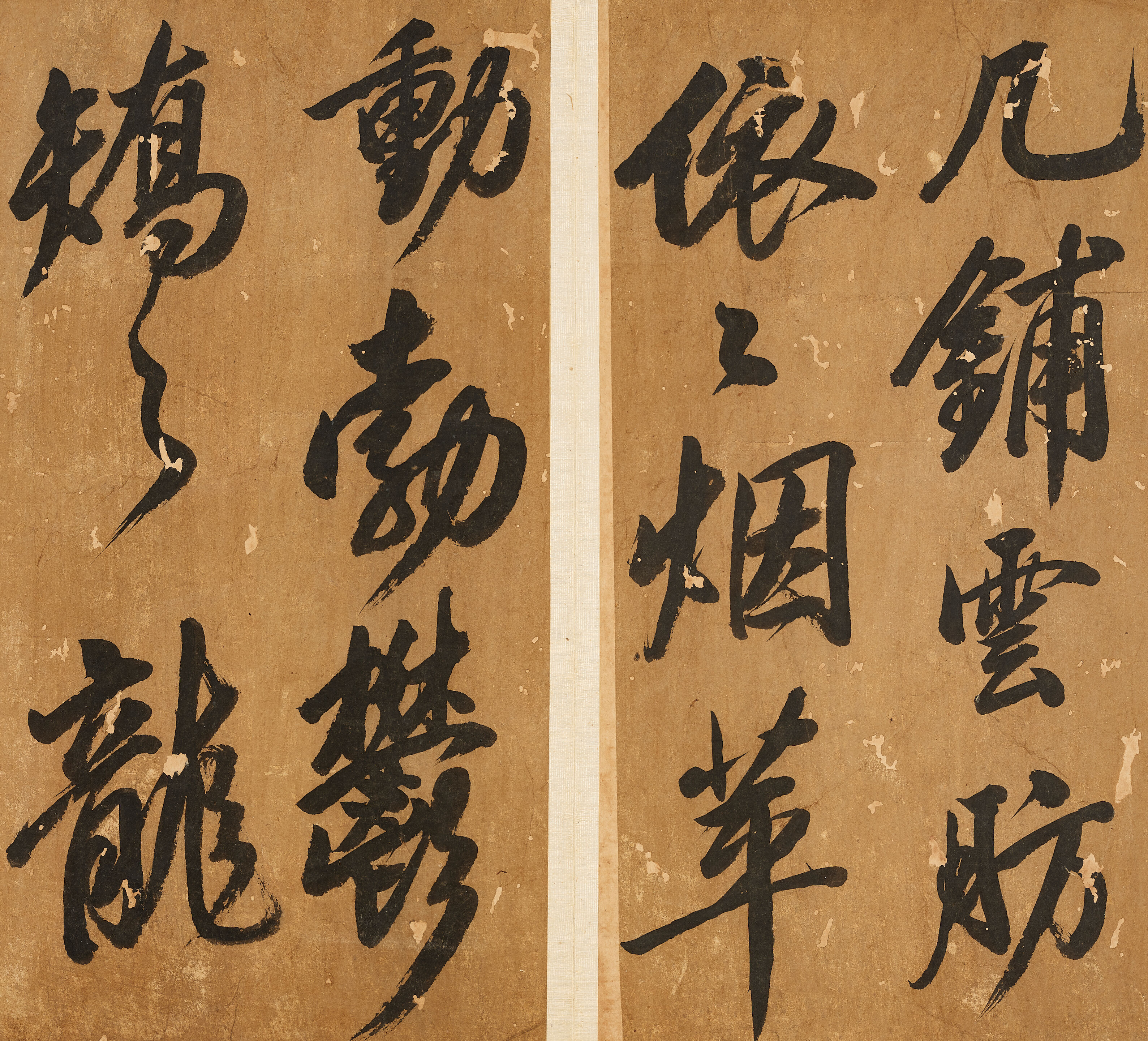 Calligraphy in Running Script - Thumb 23