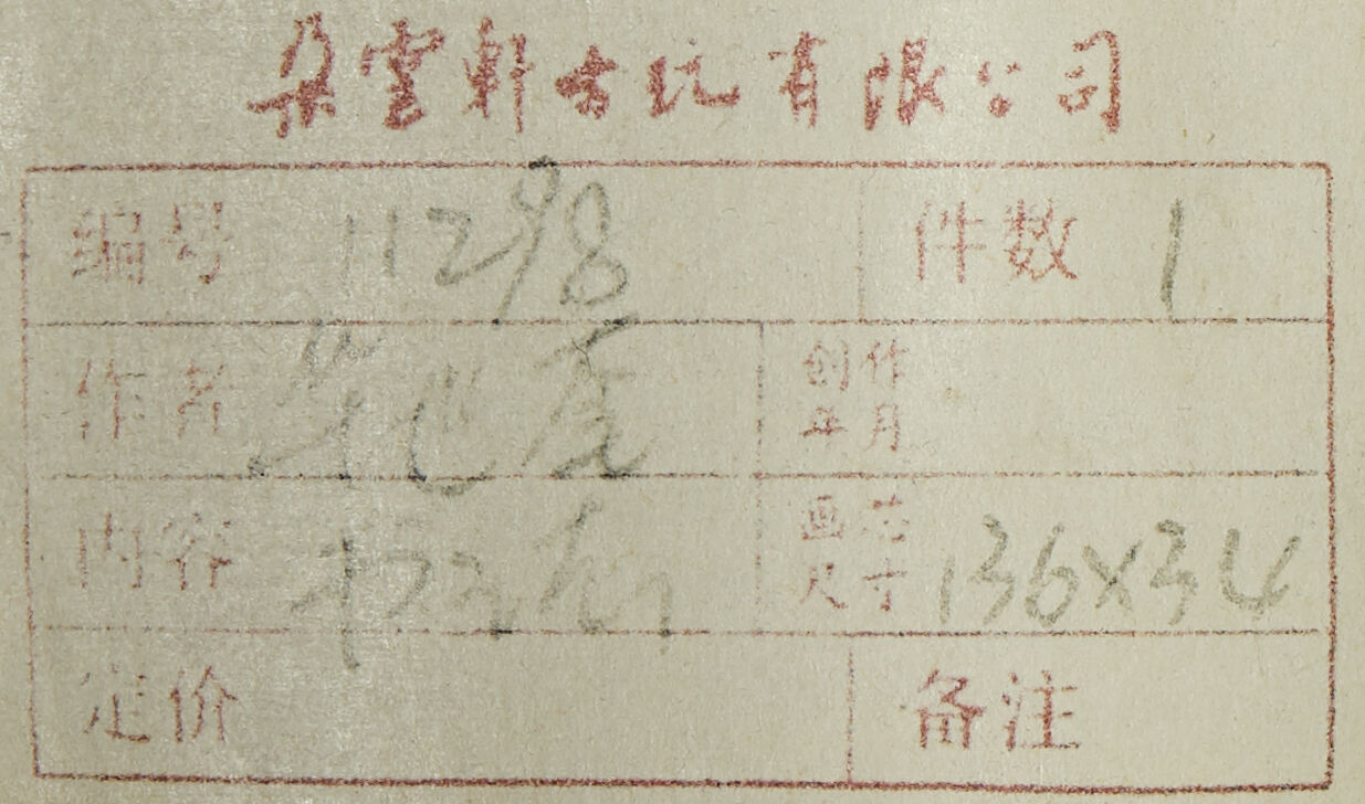 Calligraphy in Various Scripts - Thumb 4