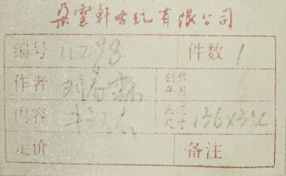 Calligraphy in Various Scripts - Thumb 3