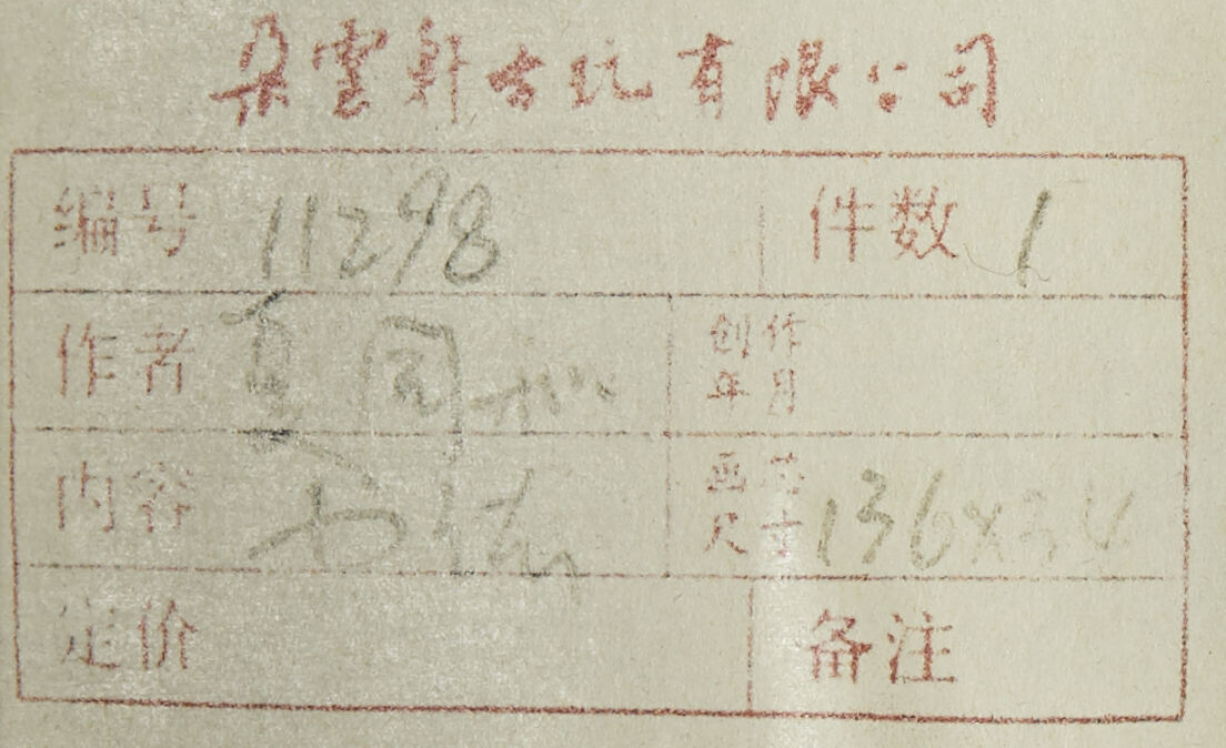 Calligraphy in Various Scripts - Thumb 2