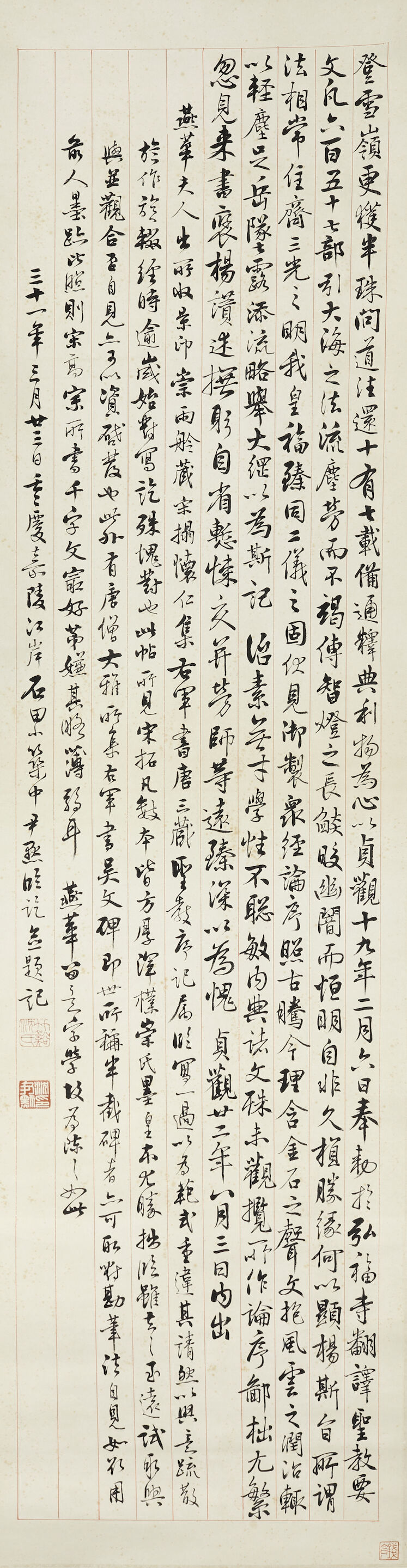 Calligraphy in Running Script