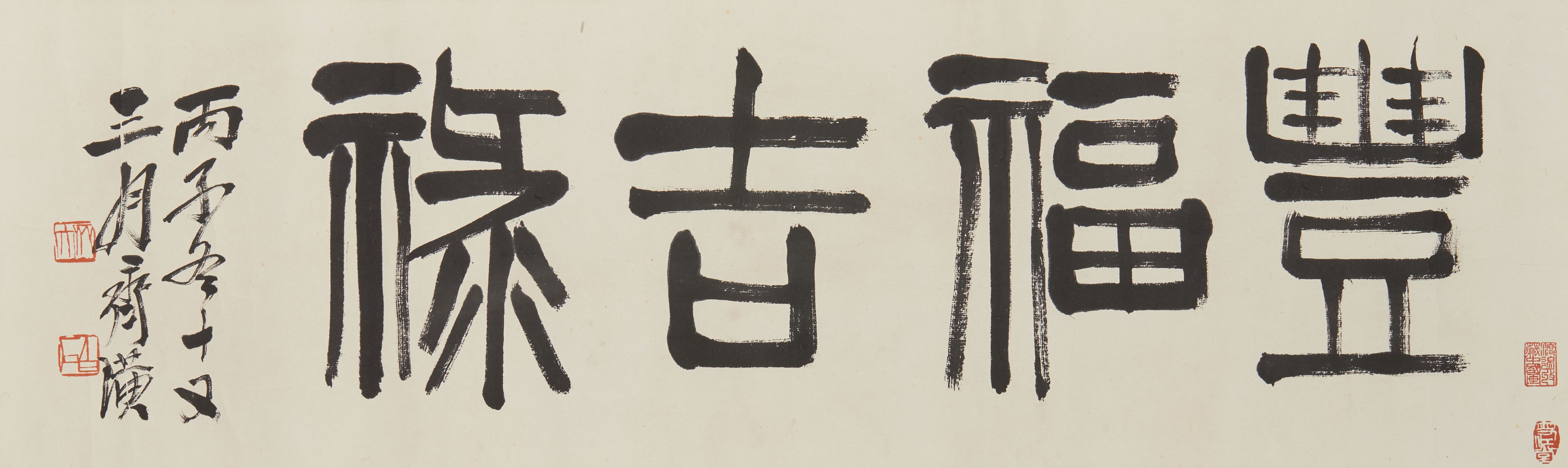 Calligraphy in Seal Script