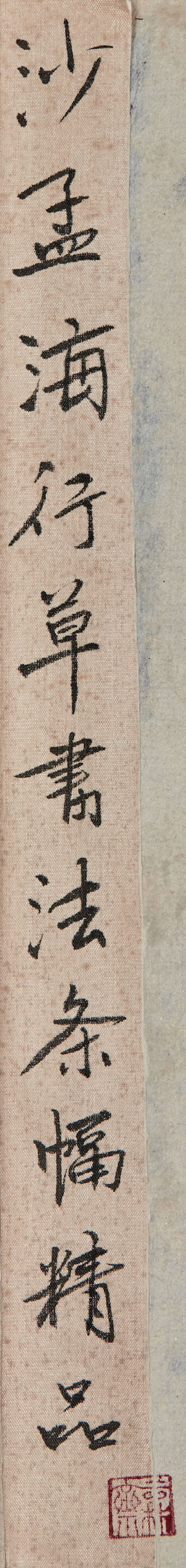 Calligraphy in Running Script - Thumb 2